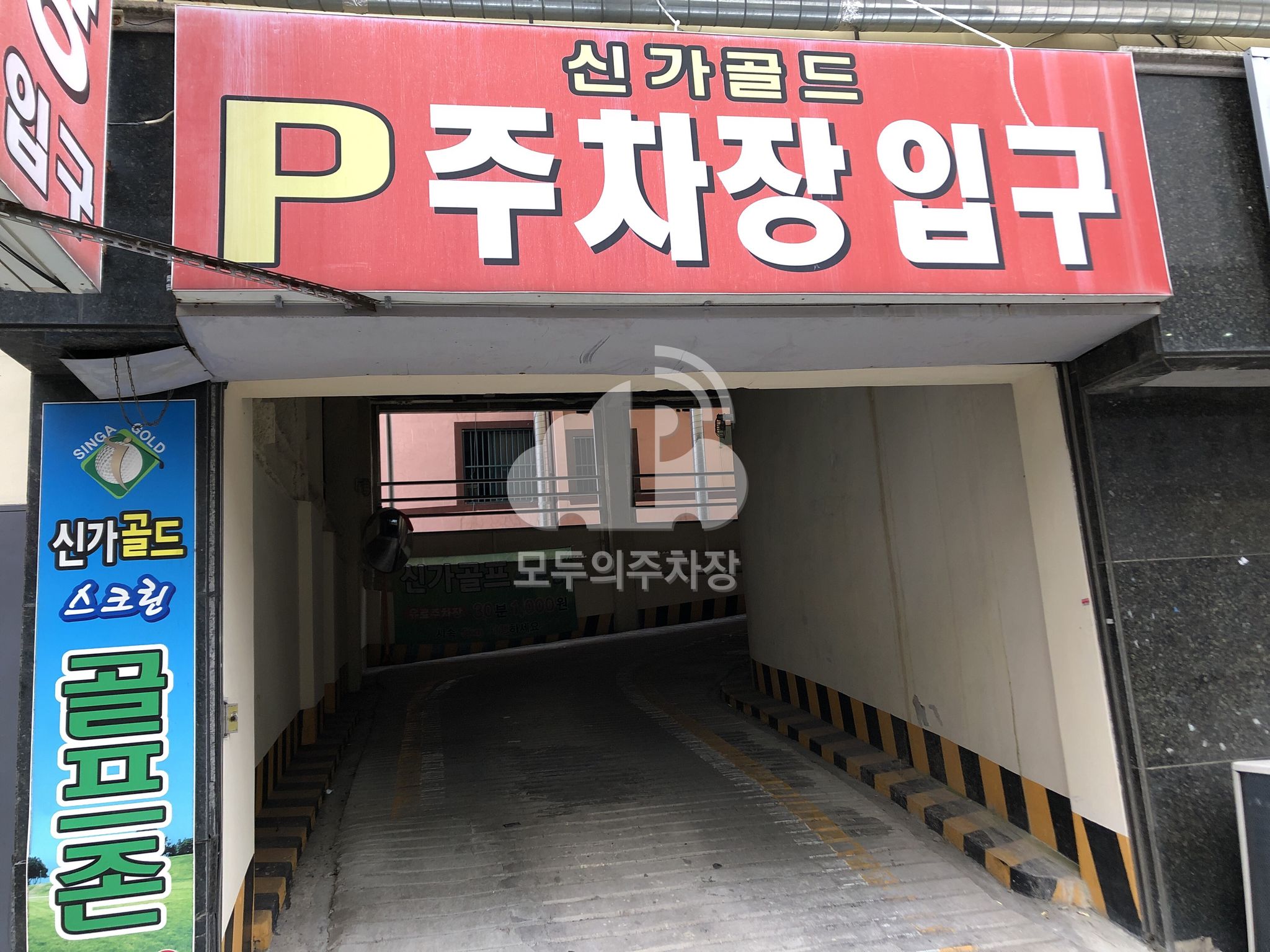 신가골드골프존 주차장 이미지 2