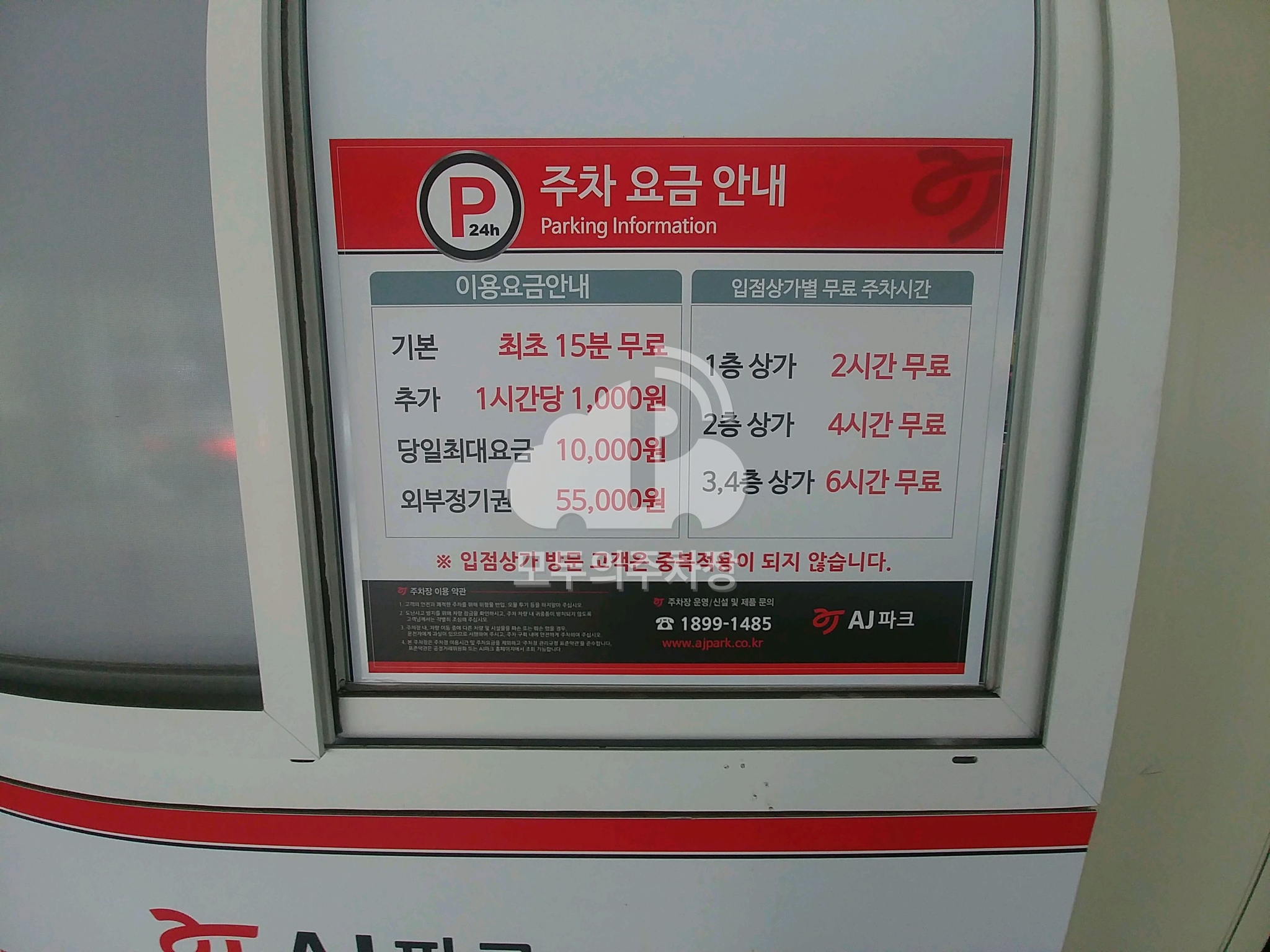 광주신창주차타워AJ파크 민영 주차장 이미지 3