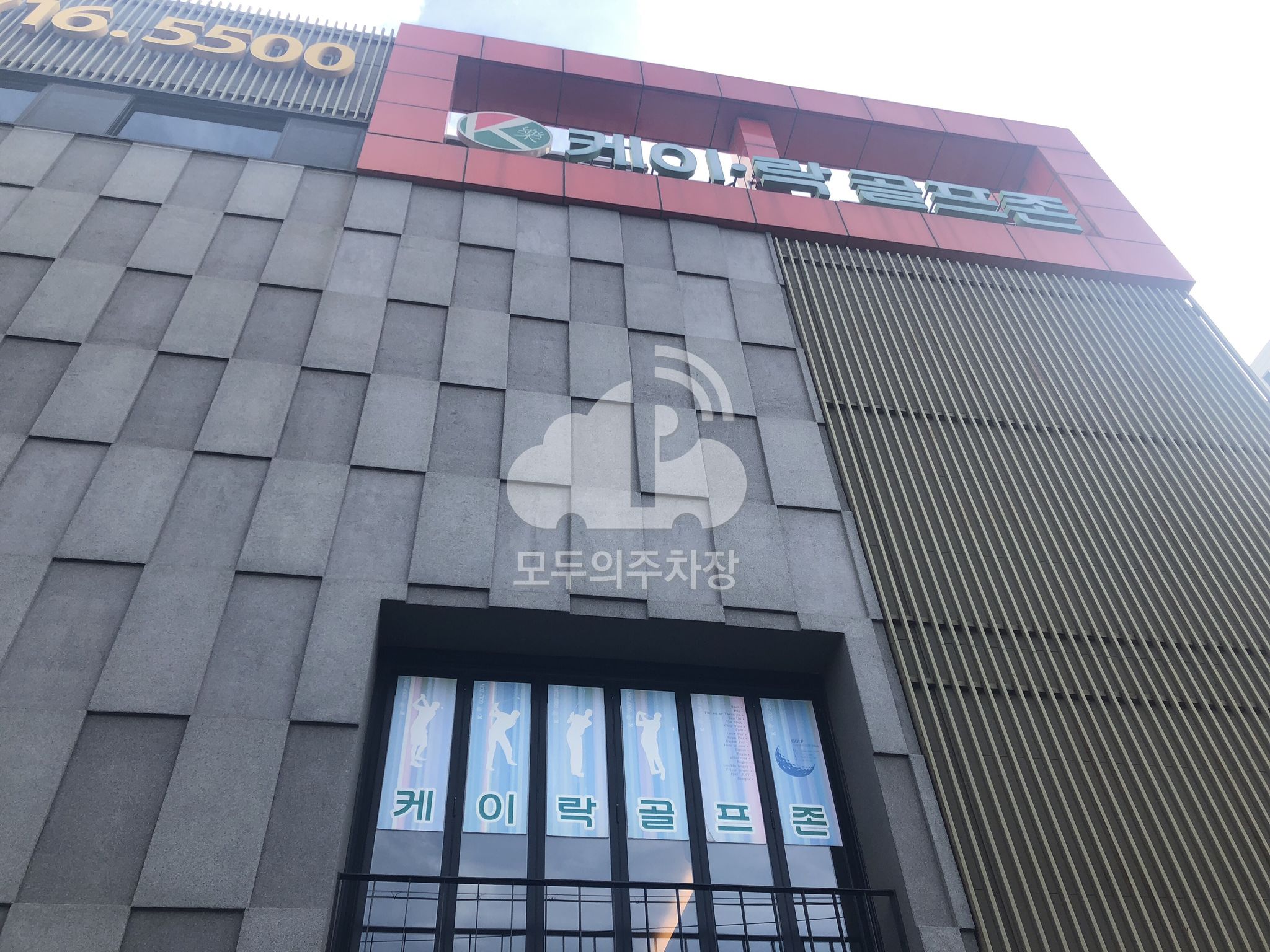케이락스크린 주차장 이미지 1