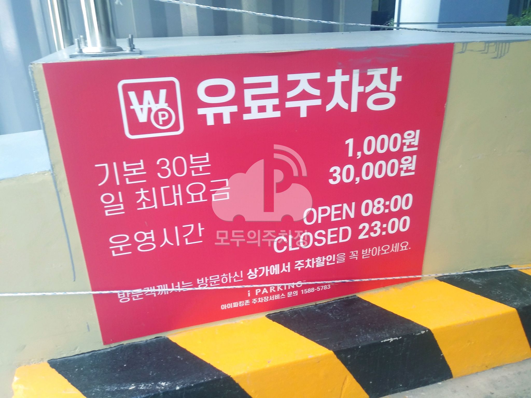 CM타워빌딩 유료 민영 주차장 이미지 2