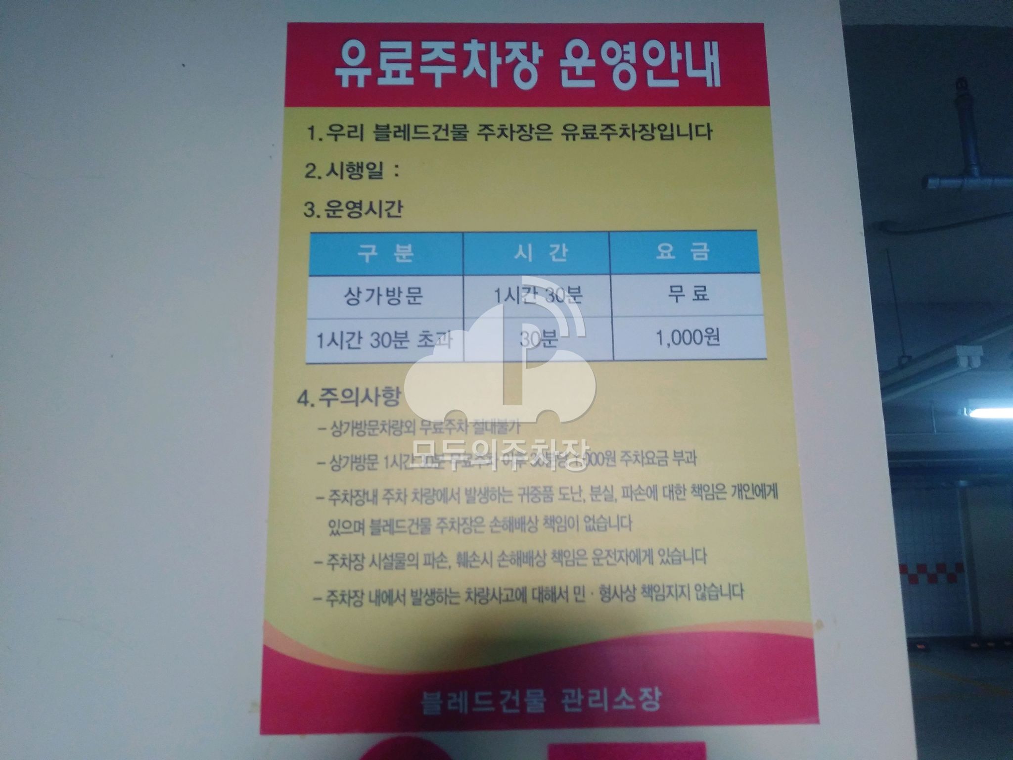 나이스파크 광주 BL타워빌딩 주차장 이미지 2