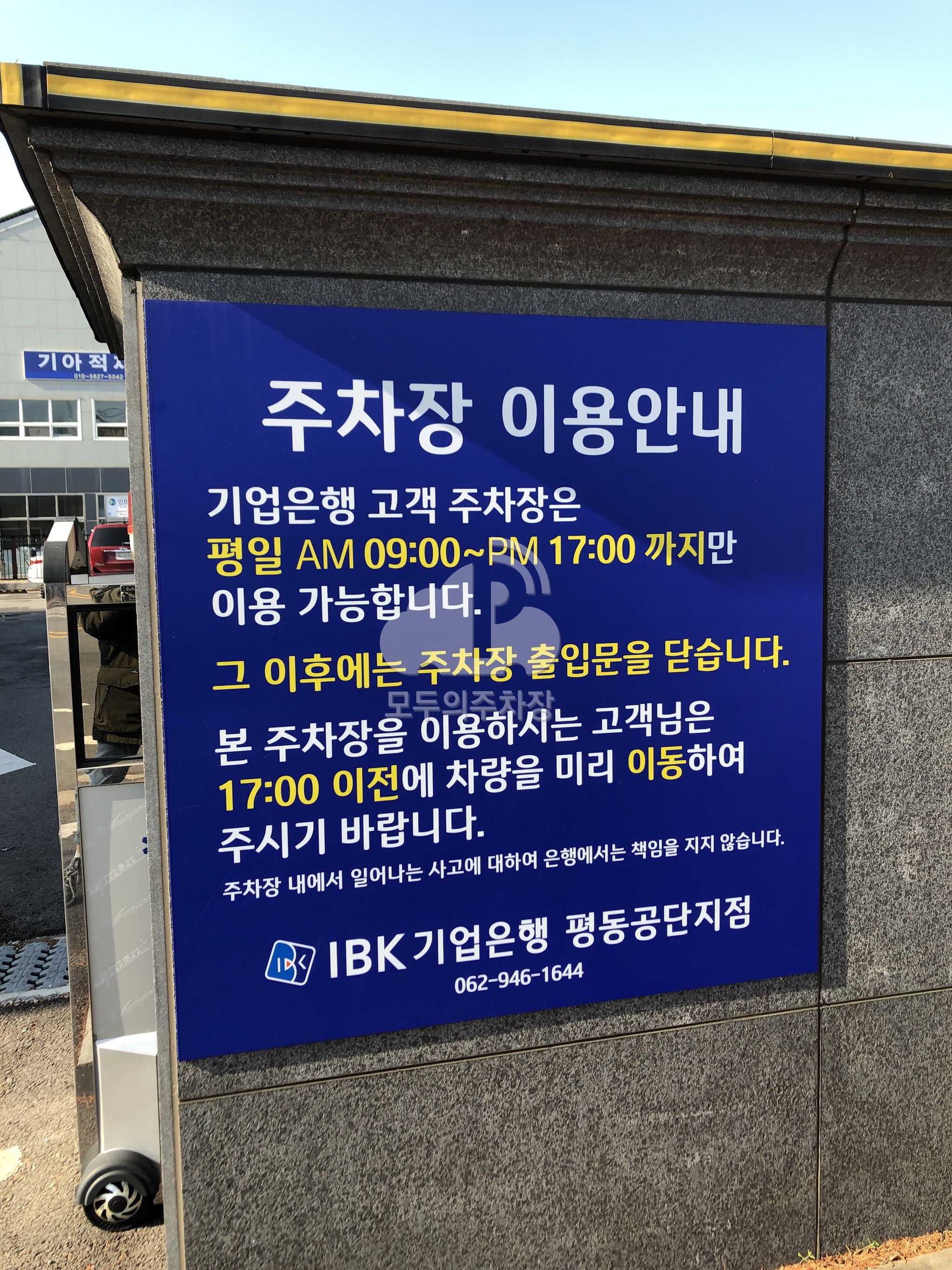 IBK 기업은행 이미지 4