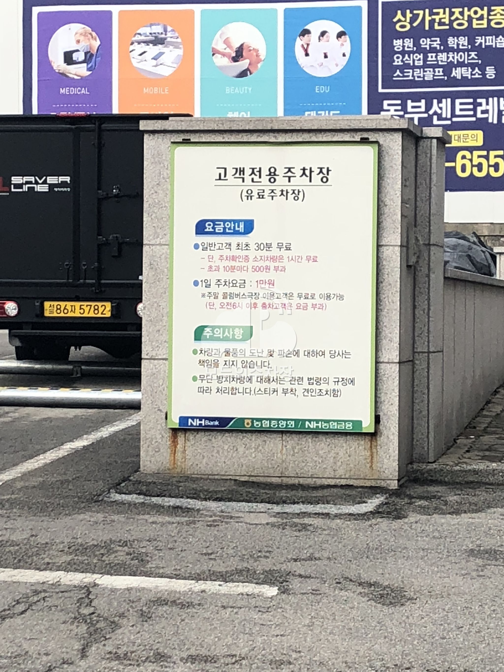 농협 공영 주차장 이미지 2