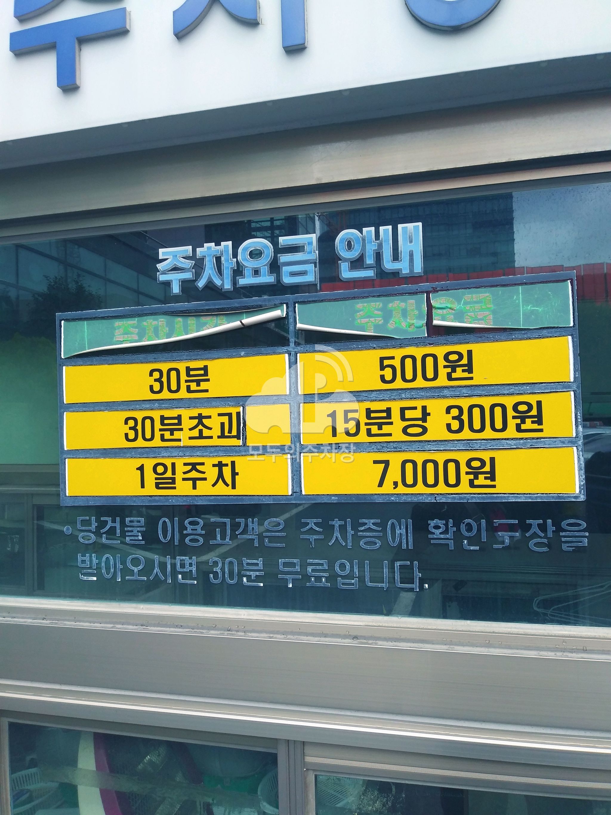 KEB하나은행 노상 민영 주차장 이미지 1