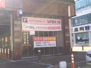 at aj park 유료 민영 주차장 이미지 3
