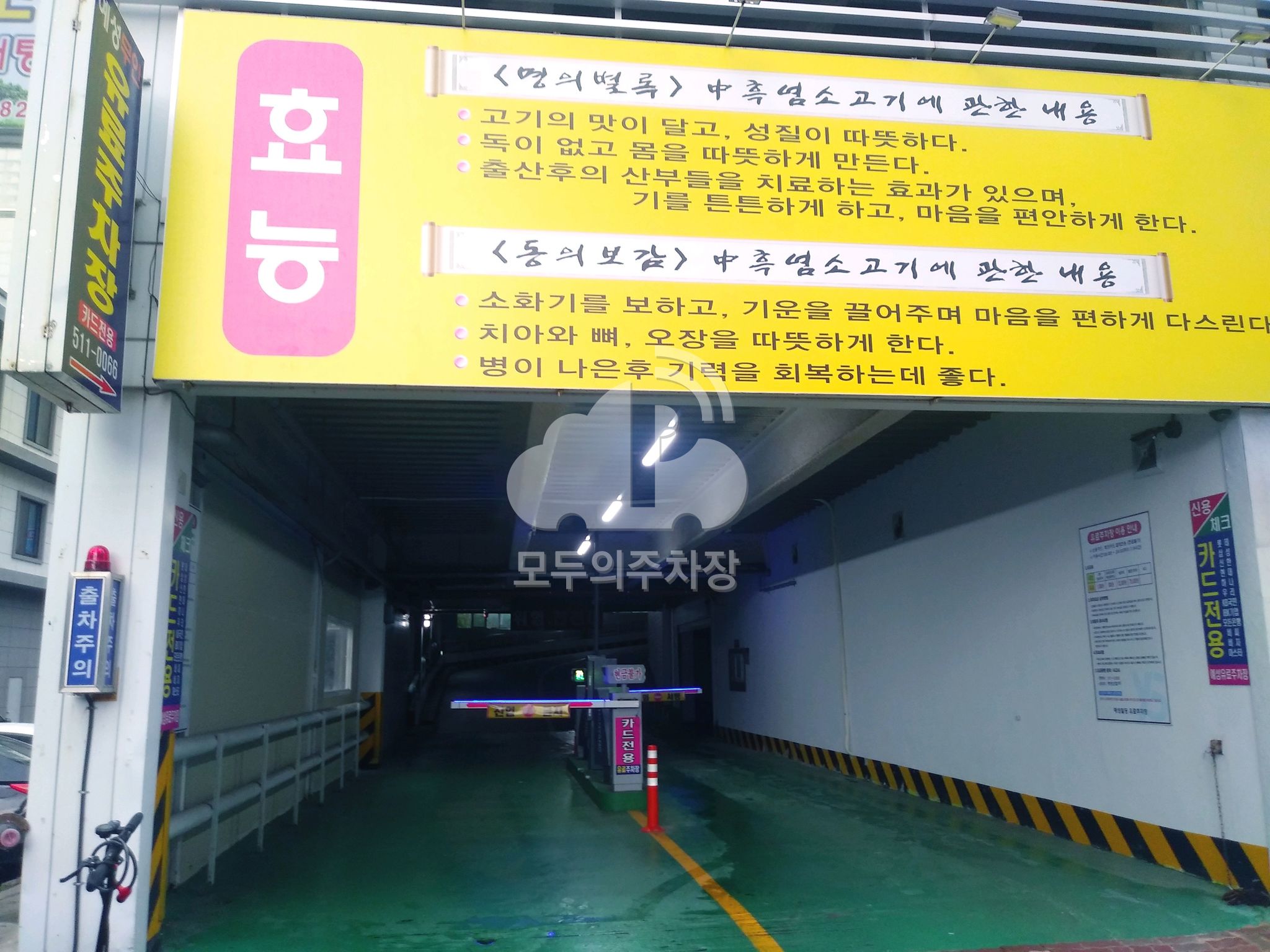 예성 무인 유료 민영 주차장 이미지 1