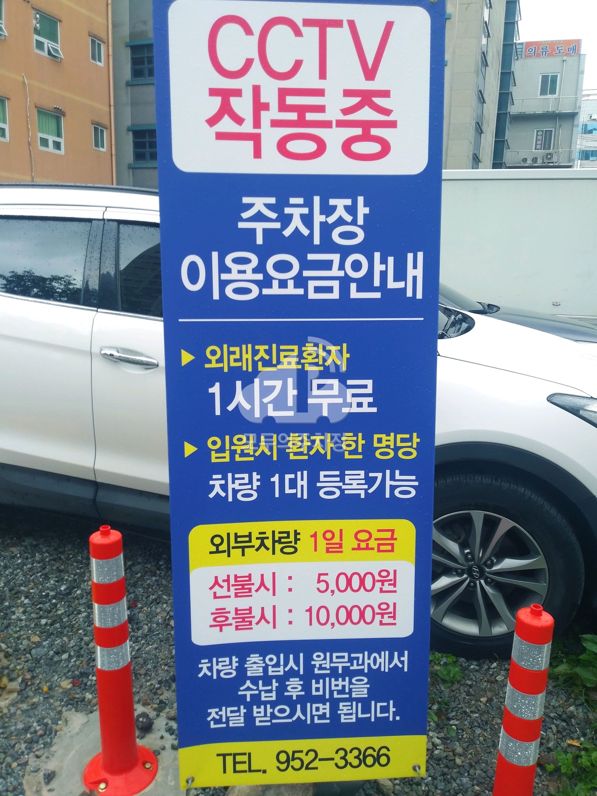 자연그린한방병원 민영 주차장 이미지 2