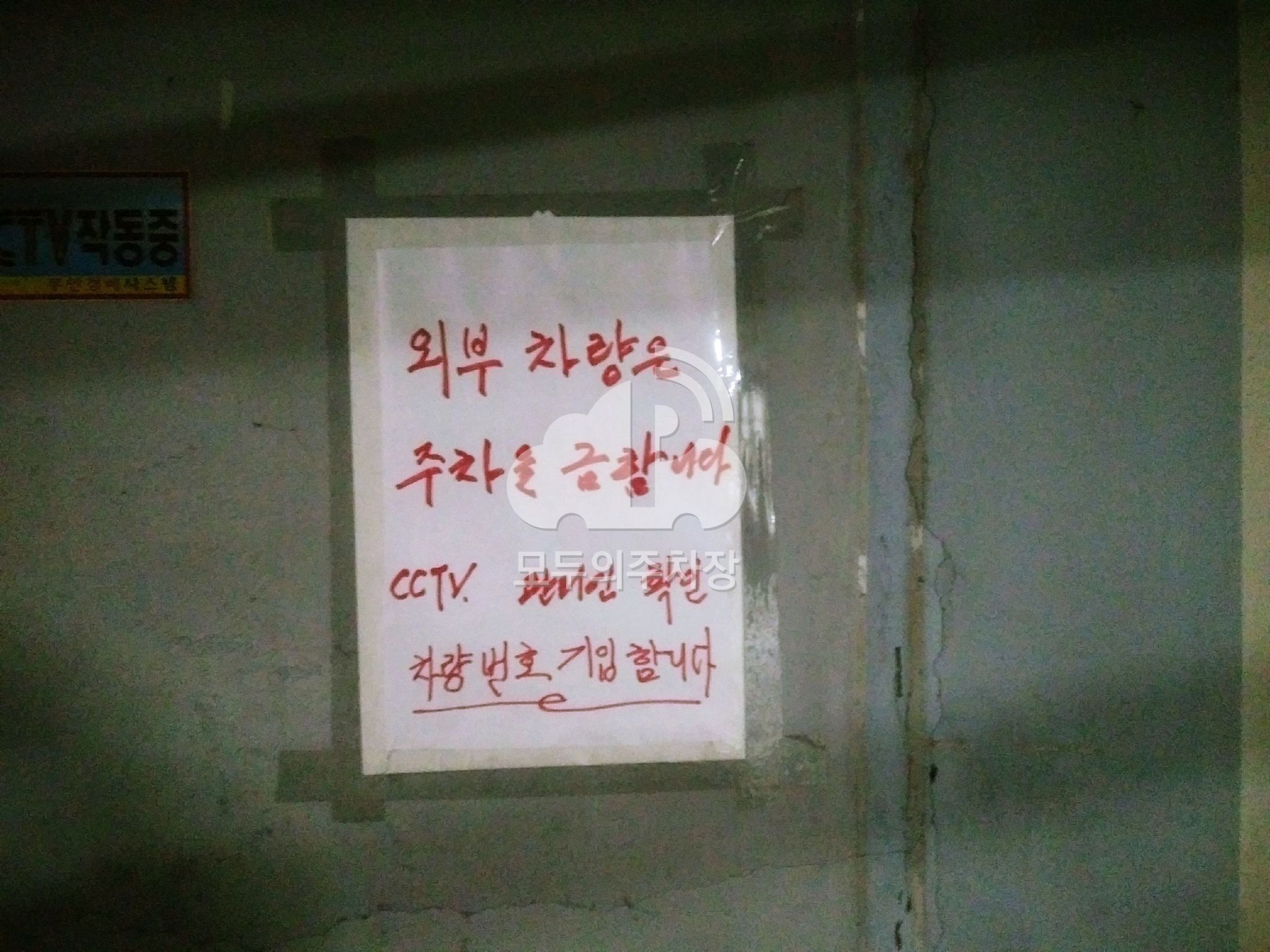 조원빌딩 민영 주차장 이미지 4
