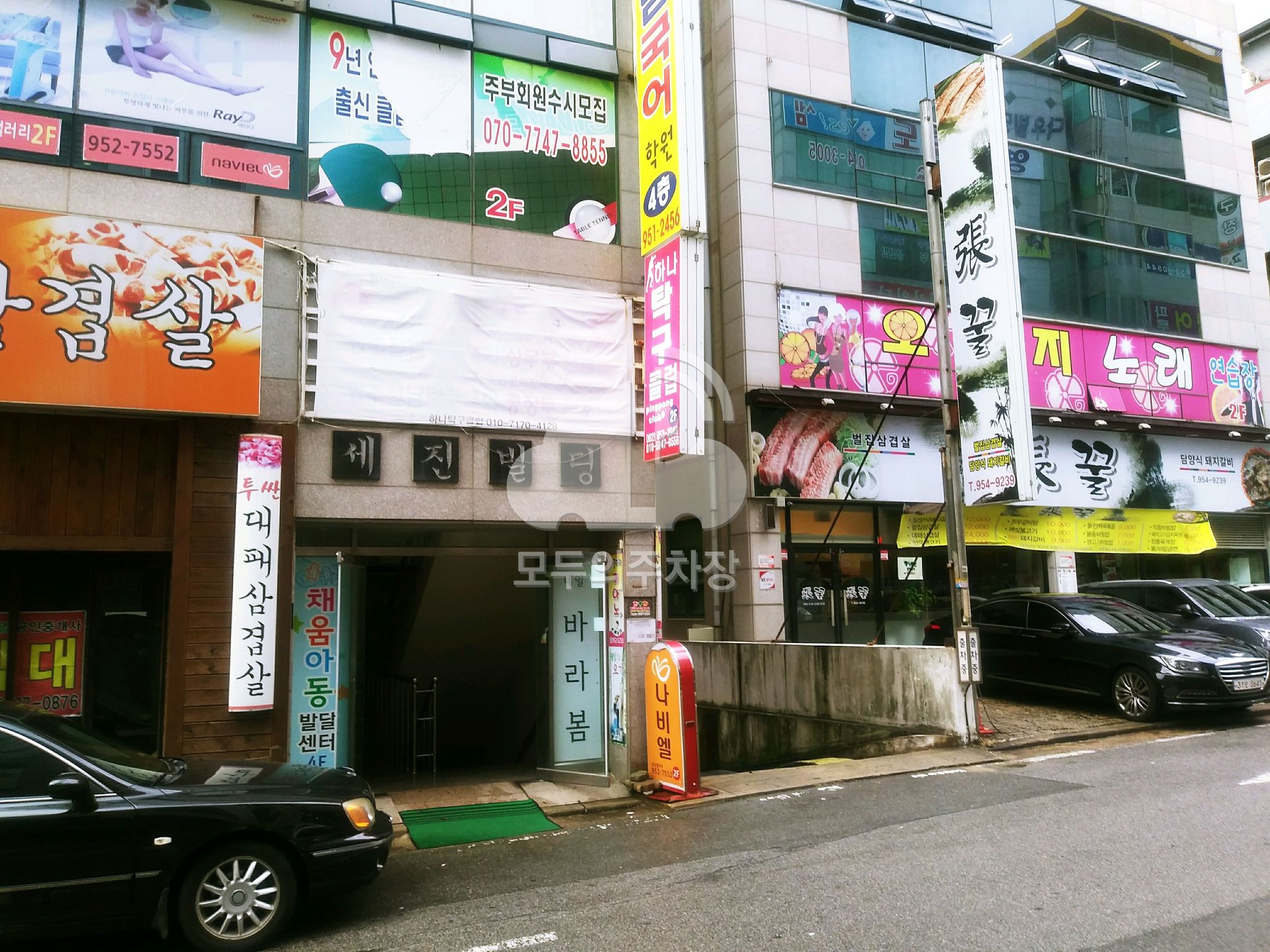 세진빌딩 민영 주차장 이미지 1