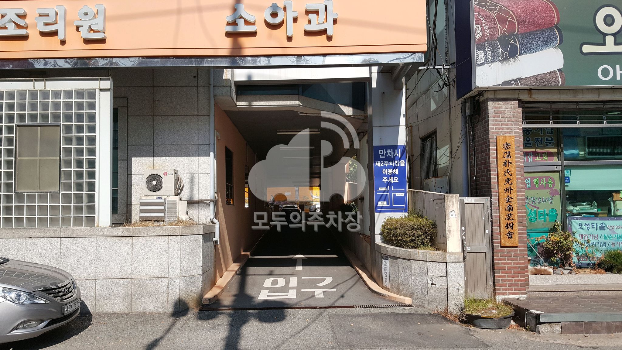 모아산부인과병원 이미지 2