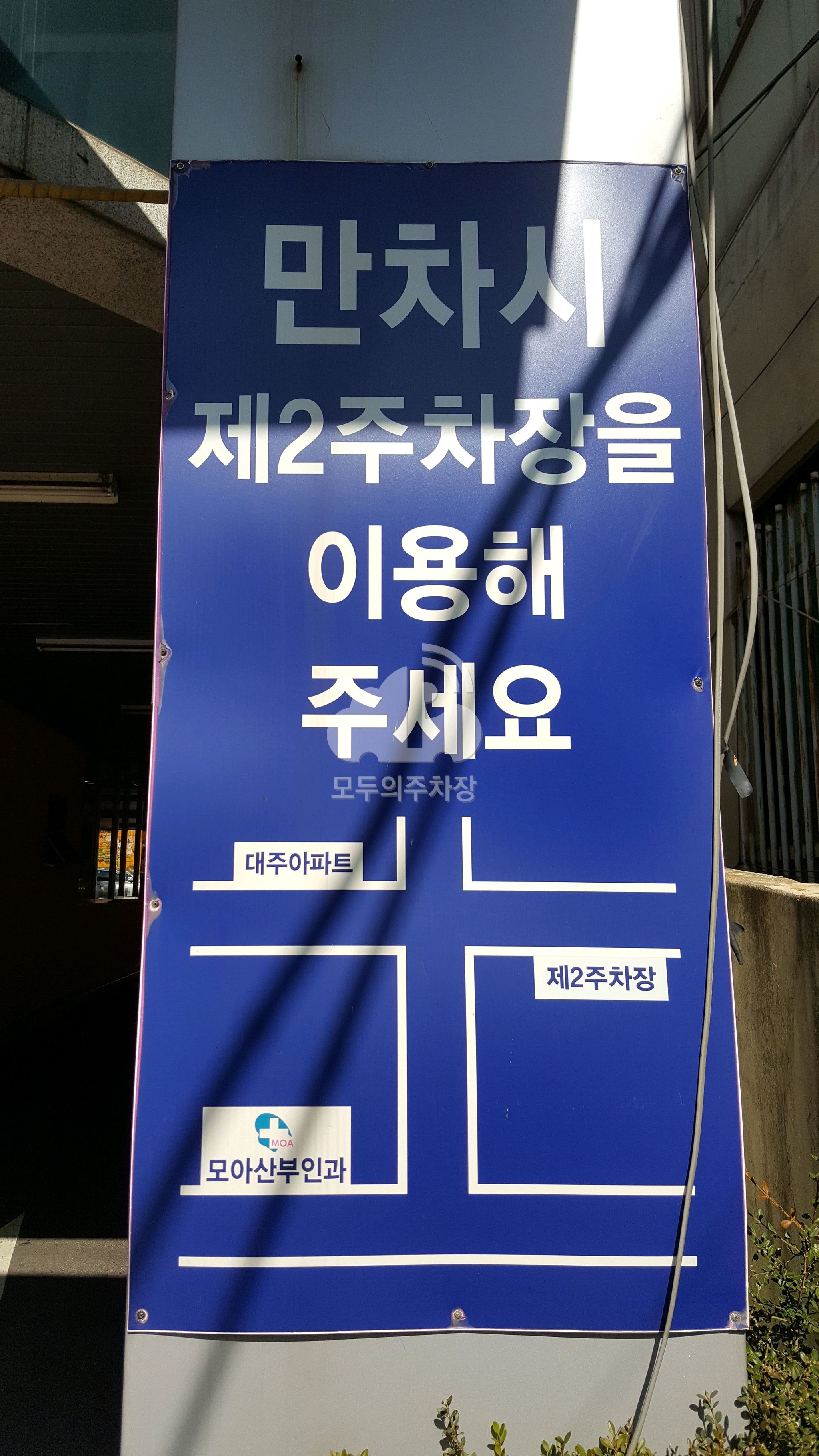 모아산부인과병원 이미지 4