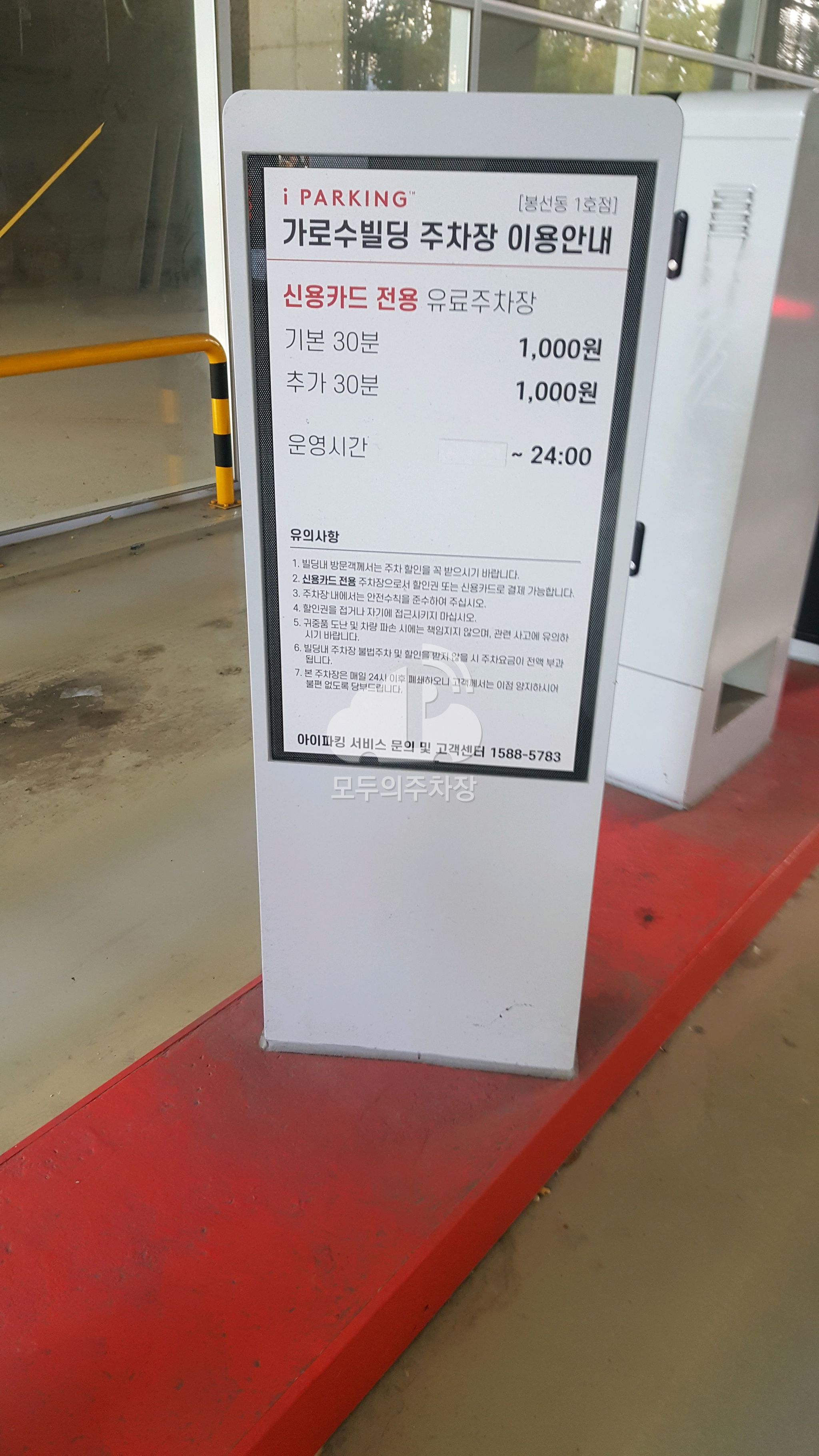 가로수빌딩 주차장 이미지 3