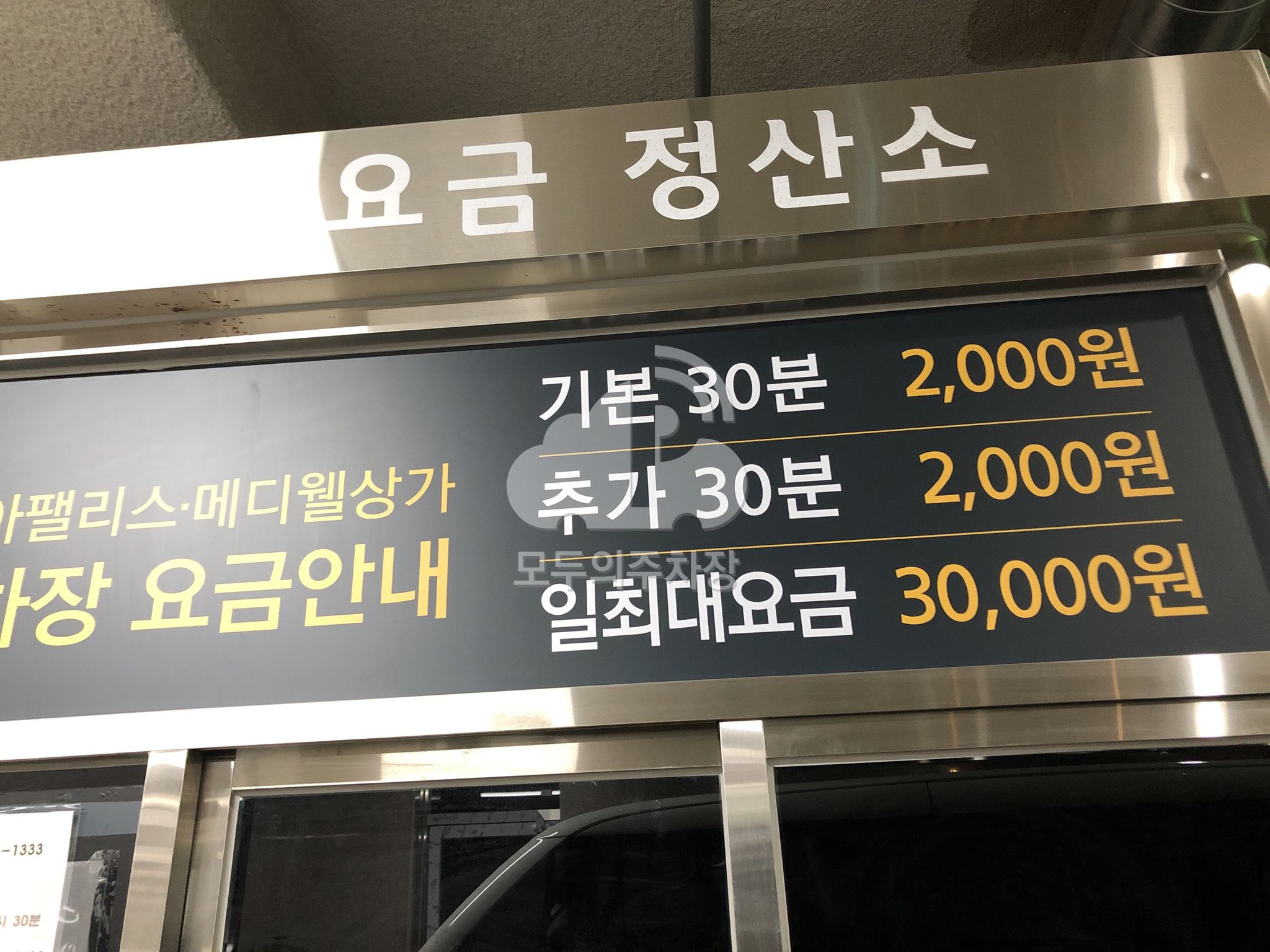 메가시티 민영 주차장 이미지 3
