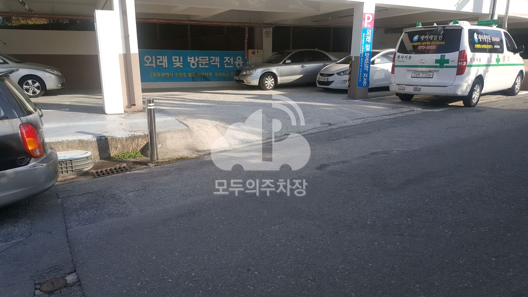 새미래병원 이미지 2
