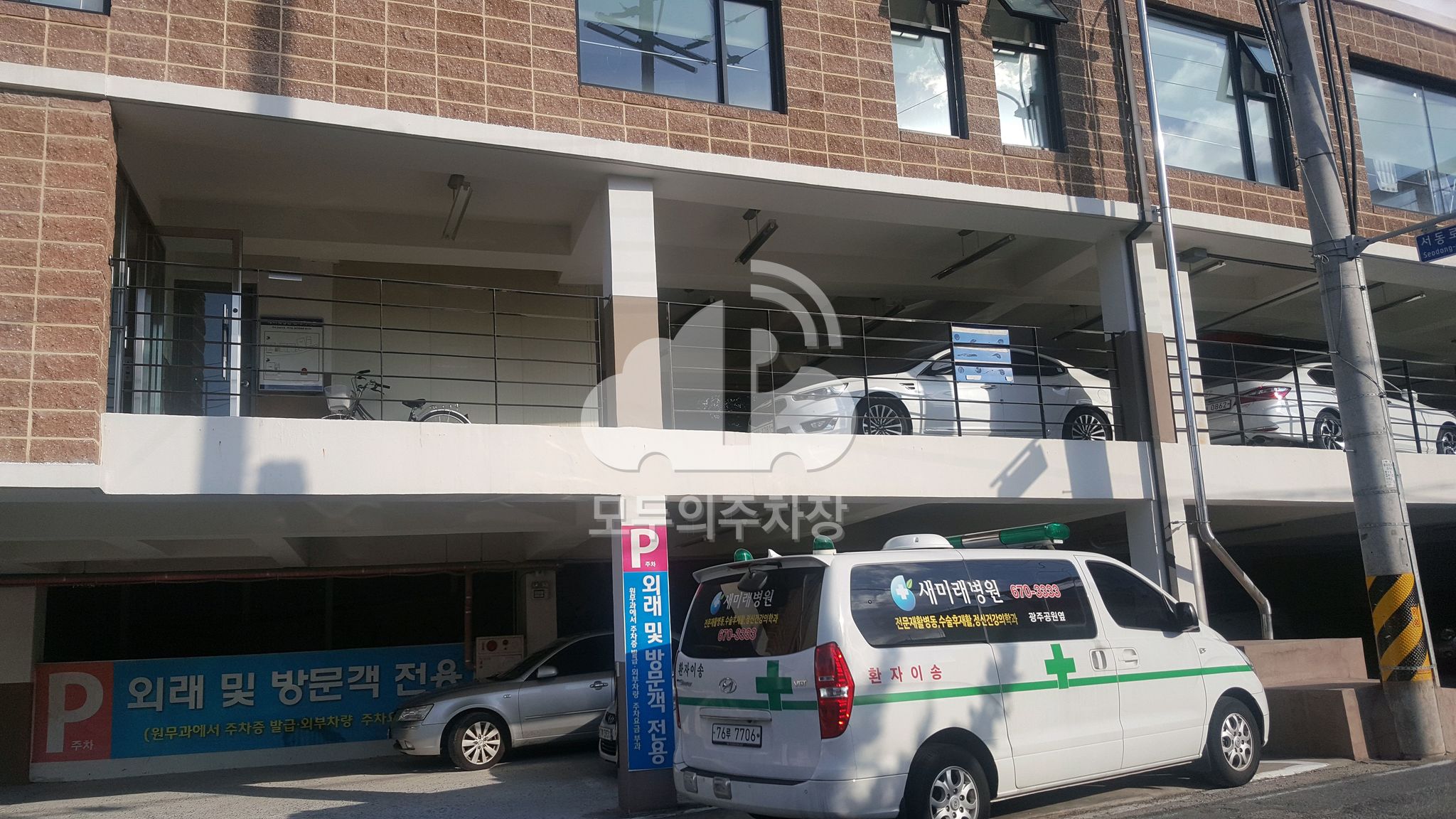 새미래병원 이미지 1