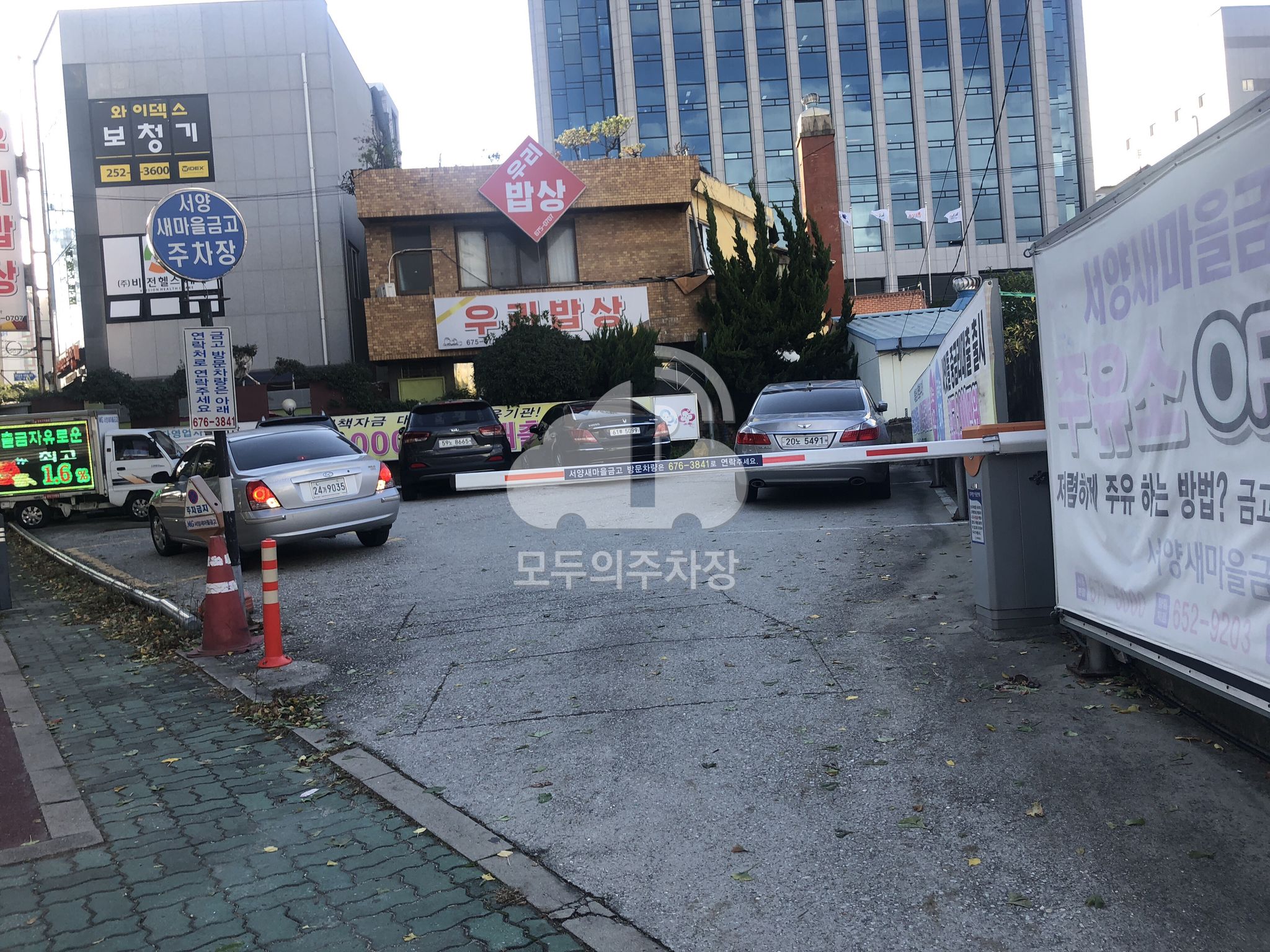 서양 새마을 금고 이미지 2