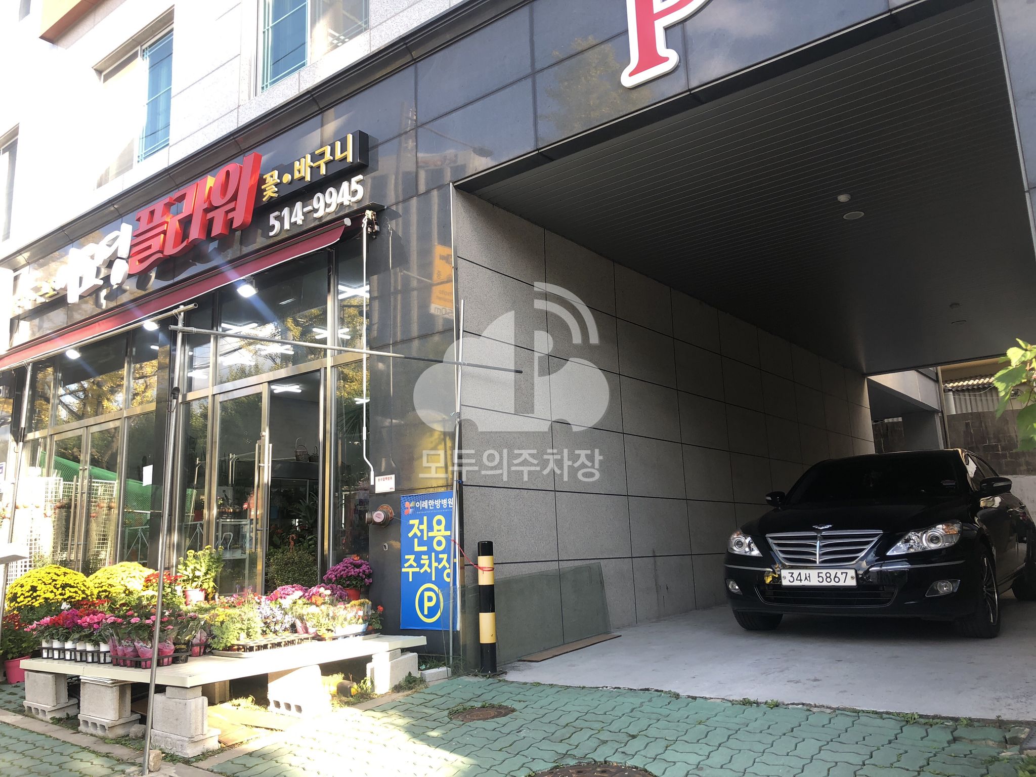 이레 한방병원 전용 이미지 2