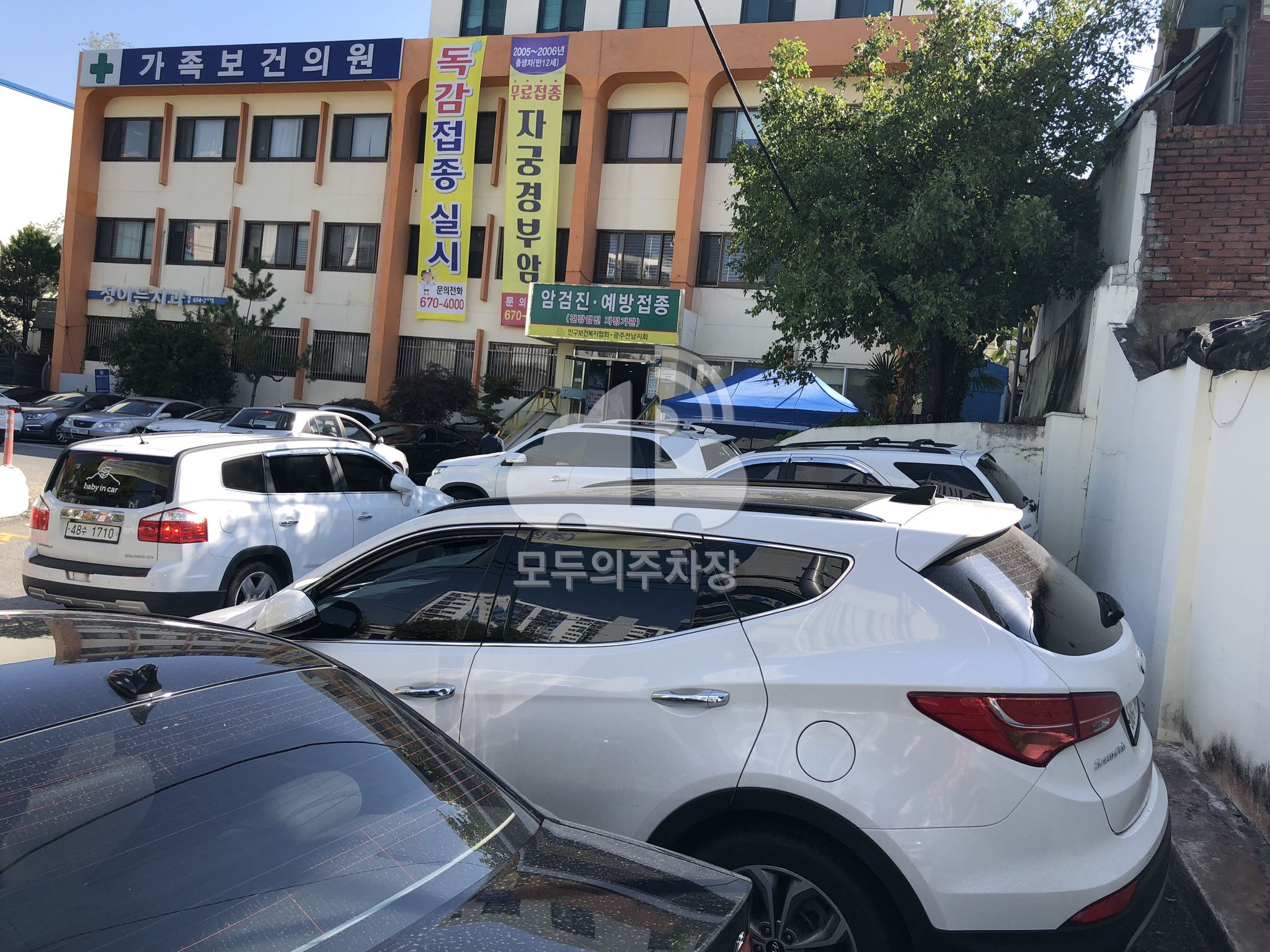 가족보건의원 민영 주차장 이미지 3
