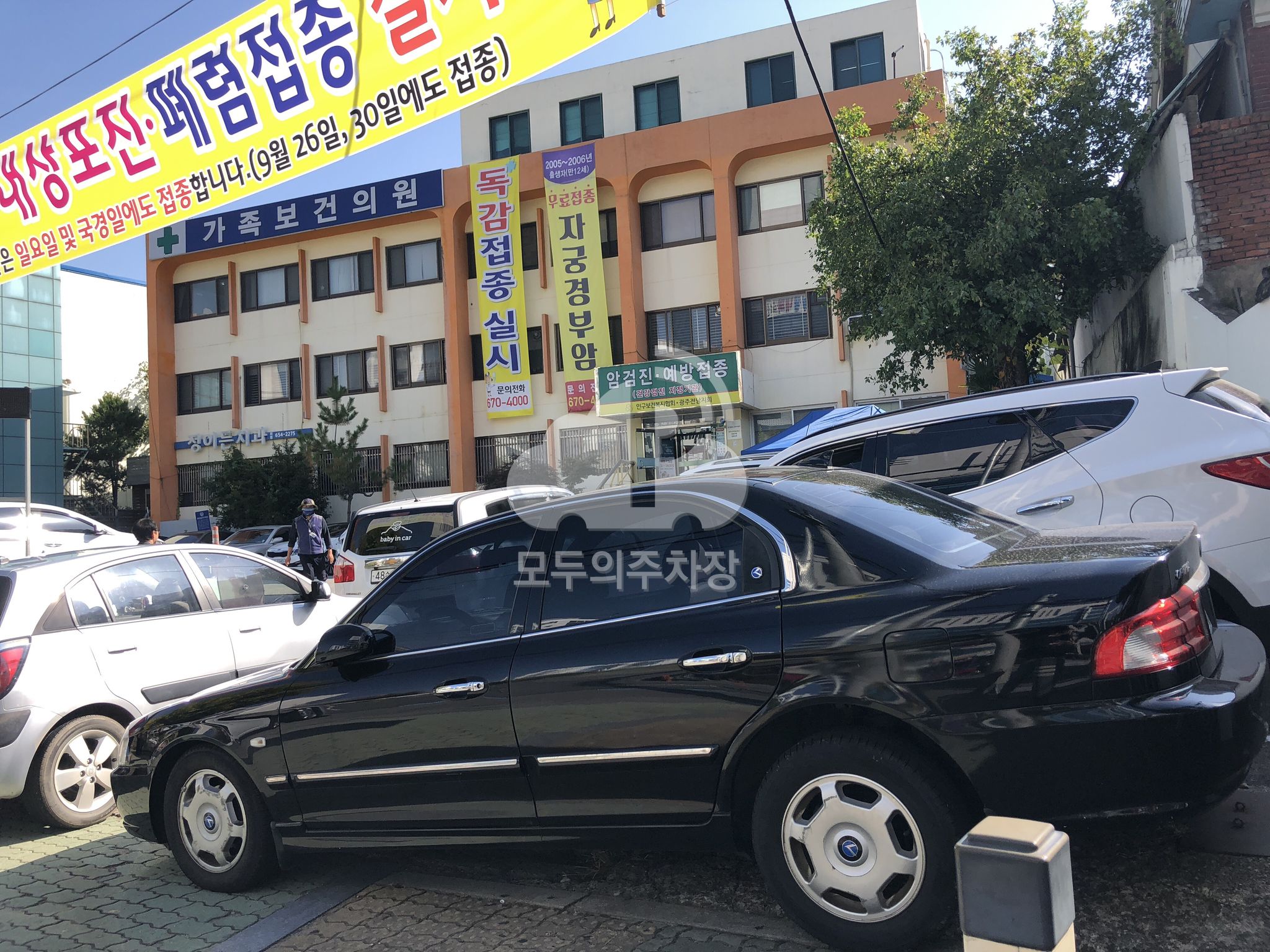 가족보건의원 민영 주차장 이미지 1