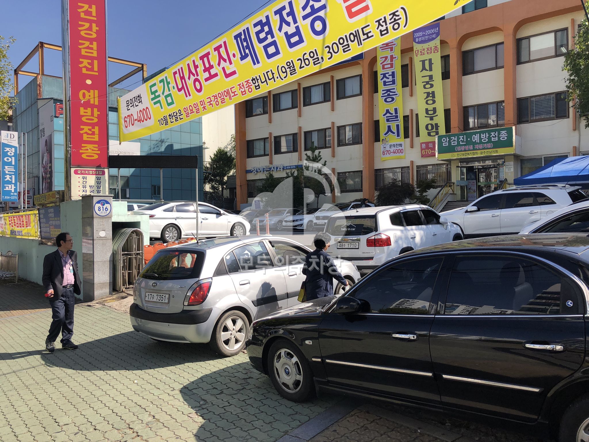 가족보건의원 민영 주차장 이미지 2