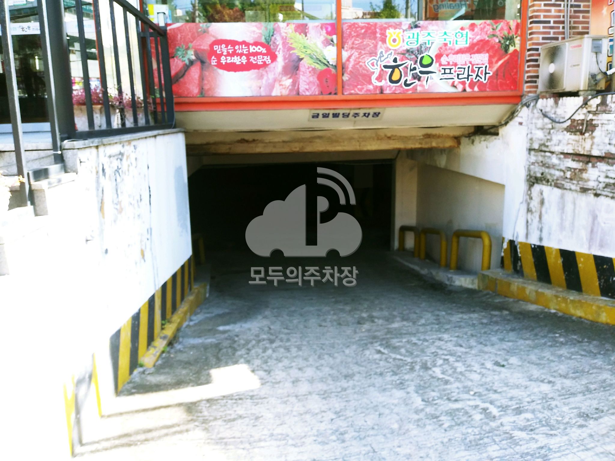 금일빌딩 민영 주차장 이미지 2
