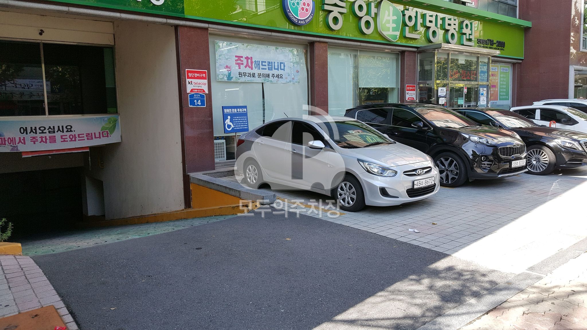 중앙생한방병원 이미지 3