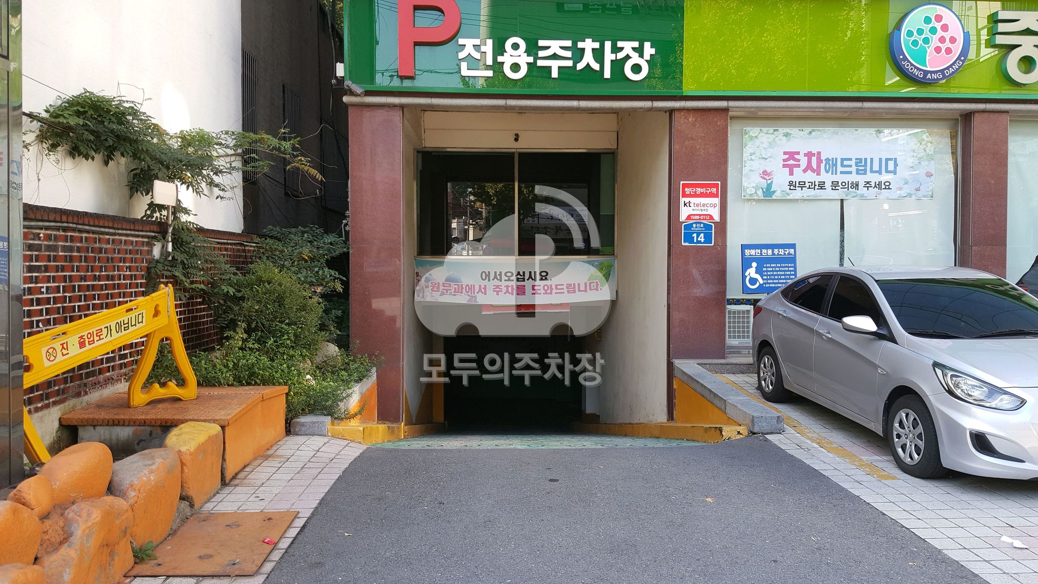 중앙생한방병원 이미지 2