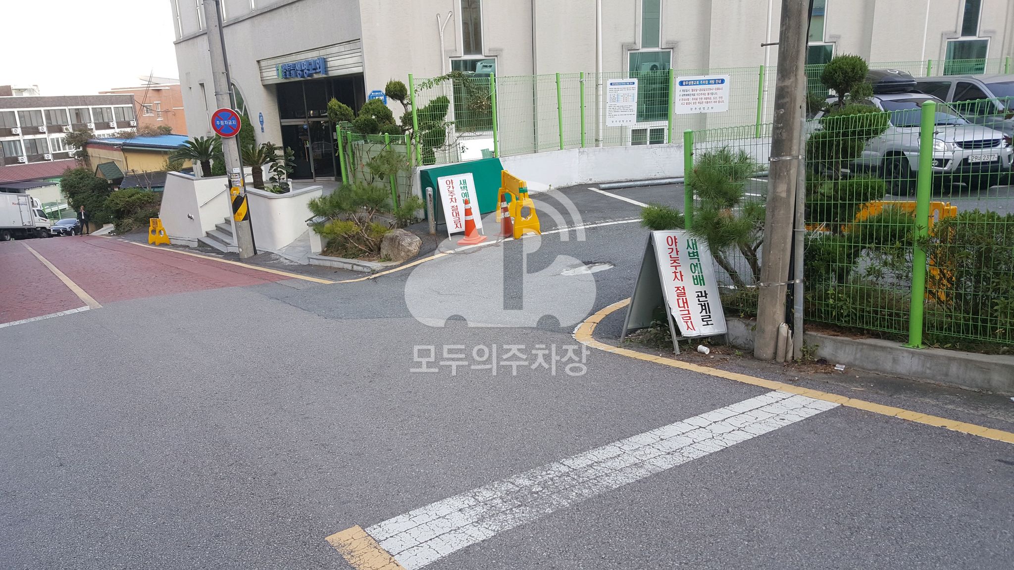 생명교회 민영 주차장 이미지 2
