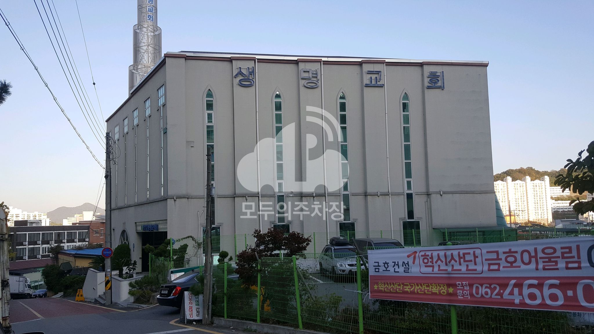 생명교회 민영 주차장 이미지 1