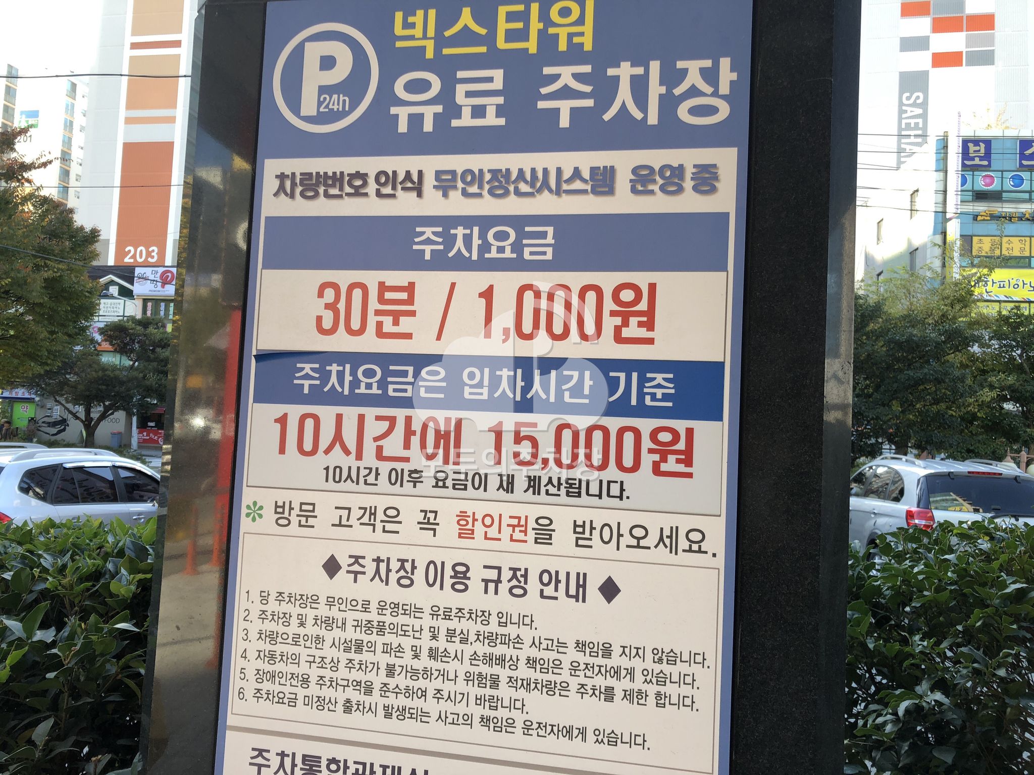 나이스파크 넥스타워 주차장 이미지 2