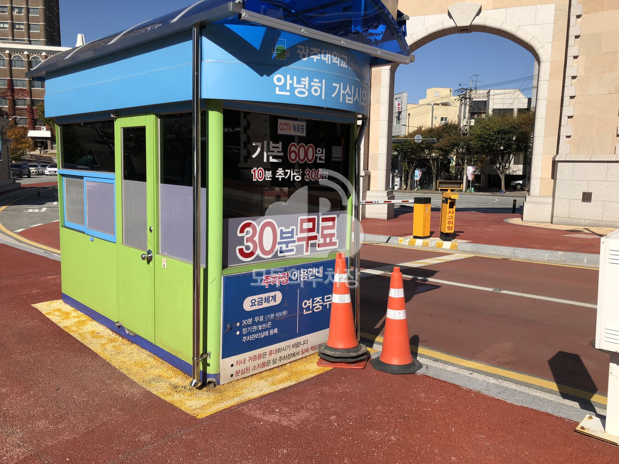 광주대학교 민영 주차장 이미지 3