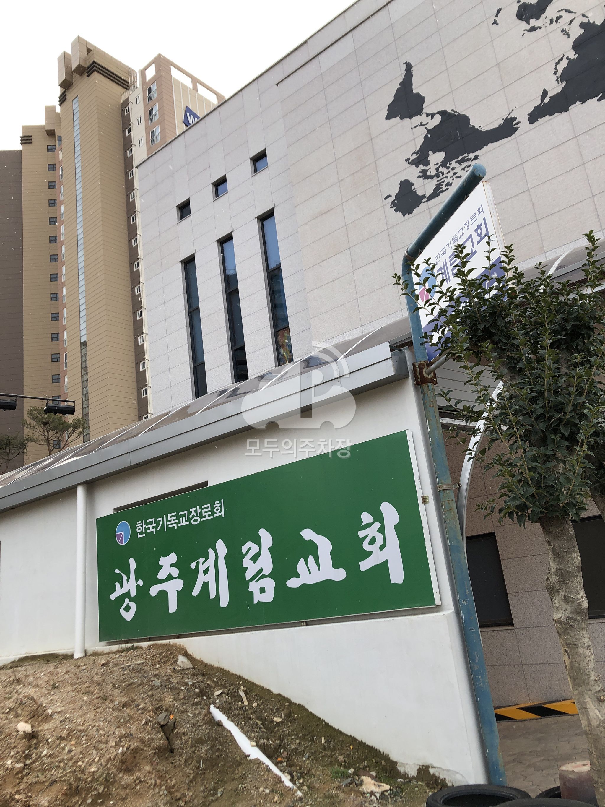 광주계림교회 민영 주차장 이미지 1