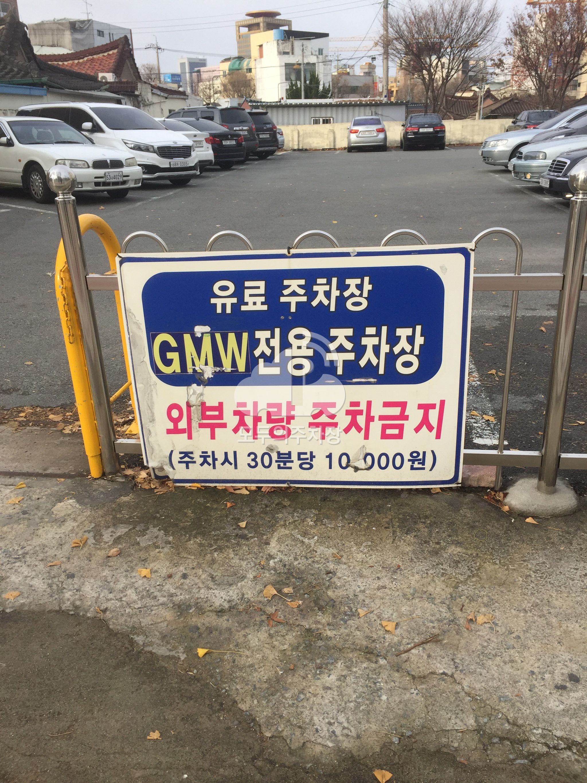 GMW전용 민영 주차장 이미지 3