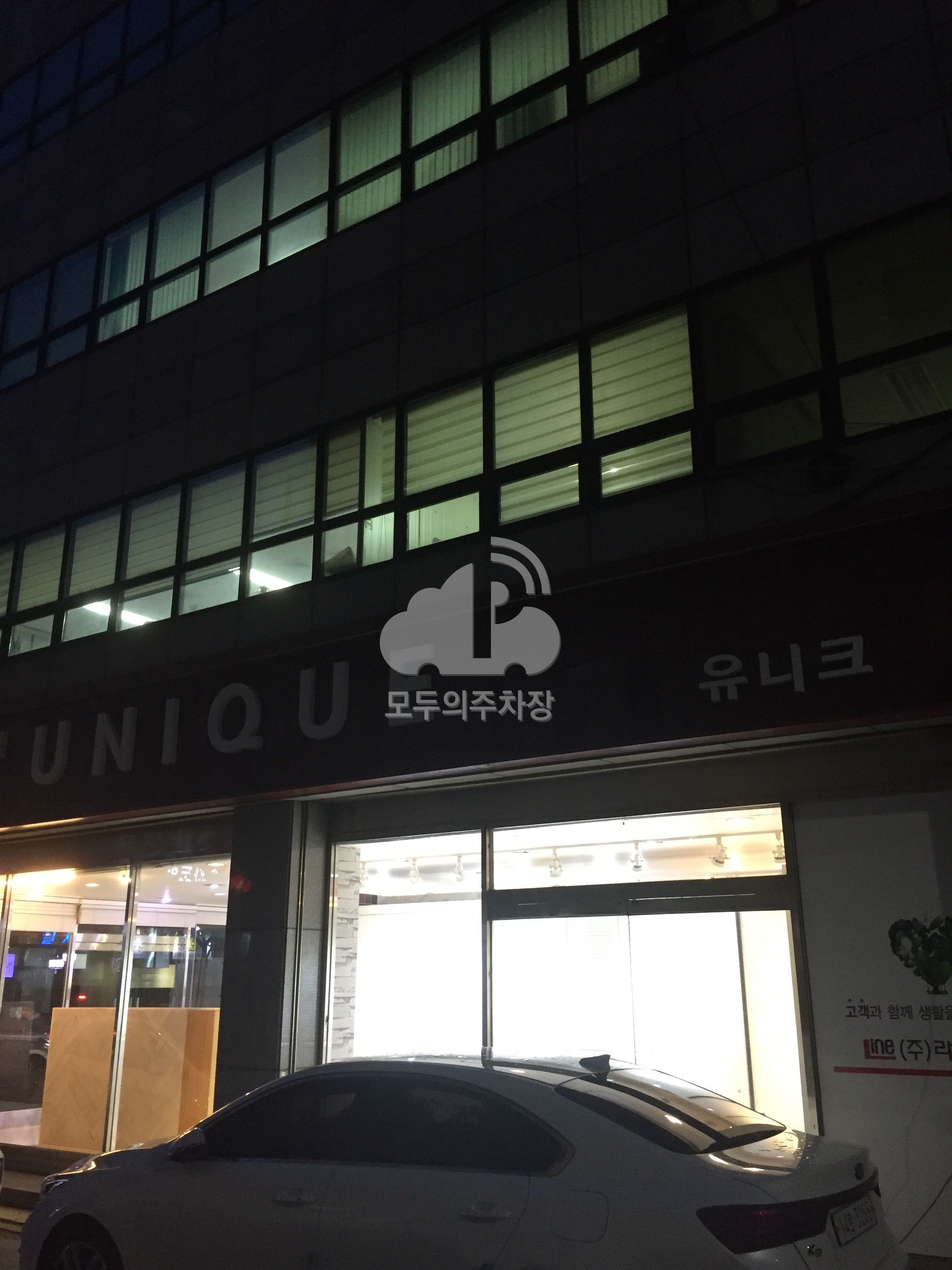 청송빌딩 유료 민영 주차장 이미지 1