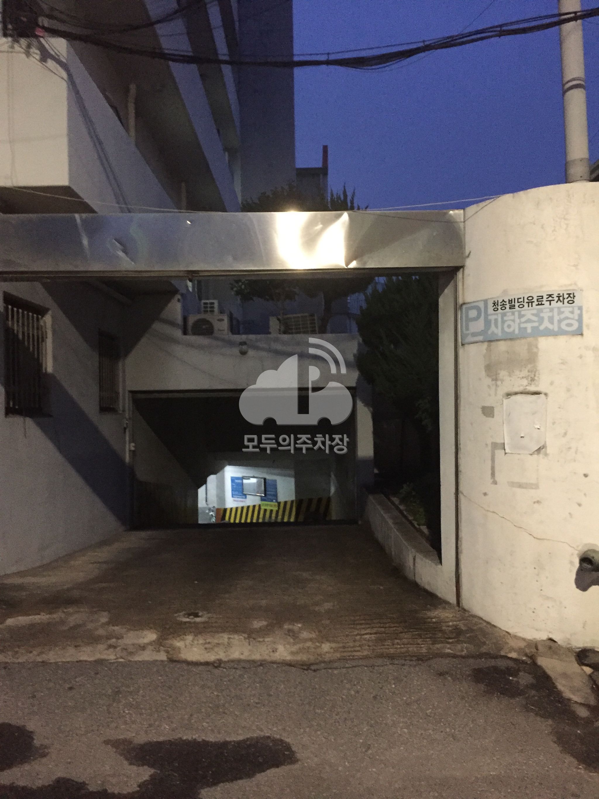 청송빌딩 유료 민영 주차장 이미지 2