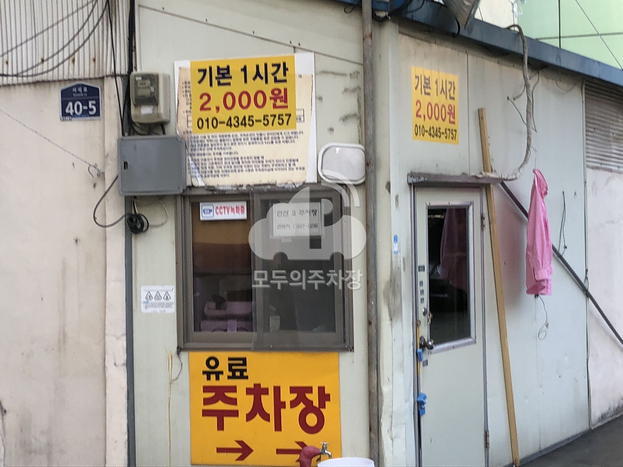 안산유료 주차장 이미지 2