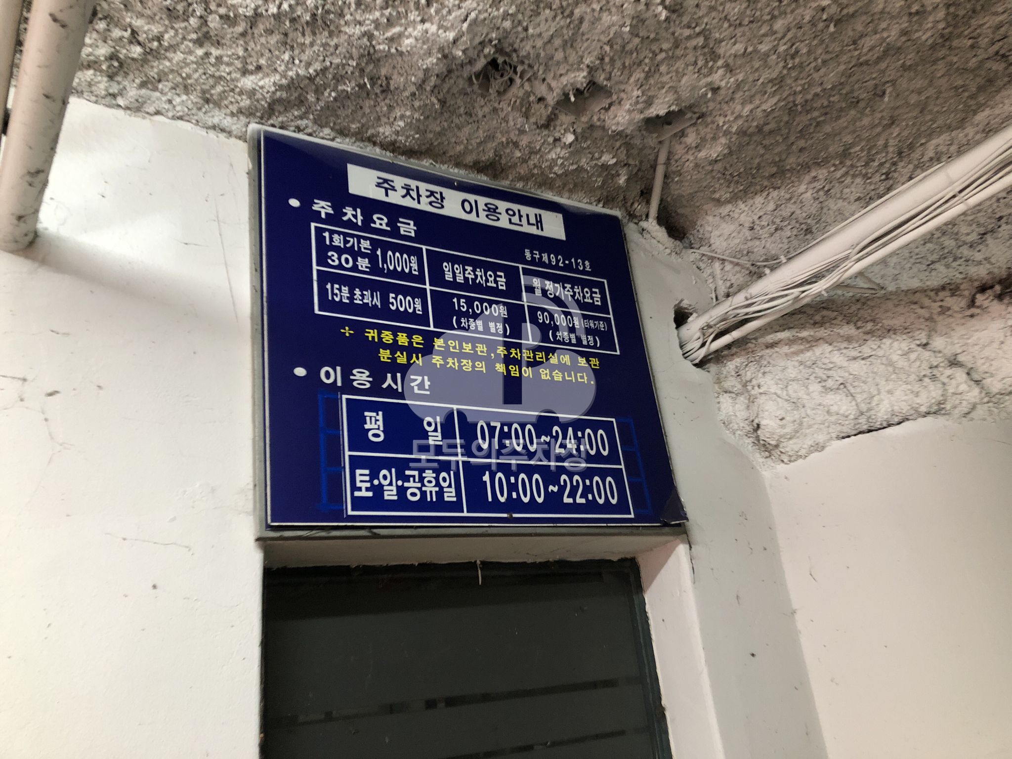 무등 민영 주차장 이미지 3
