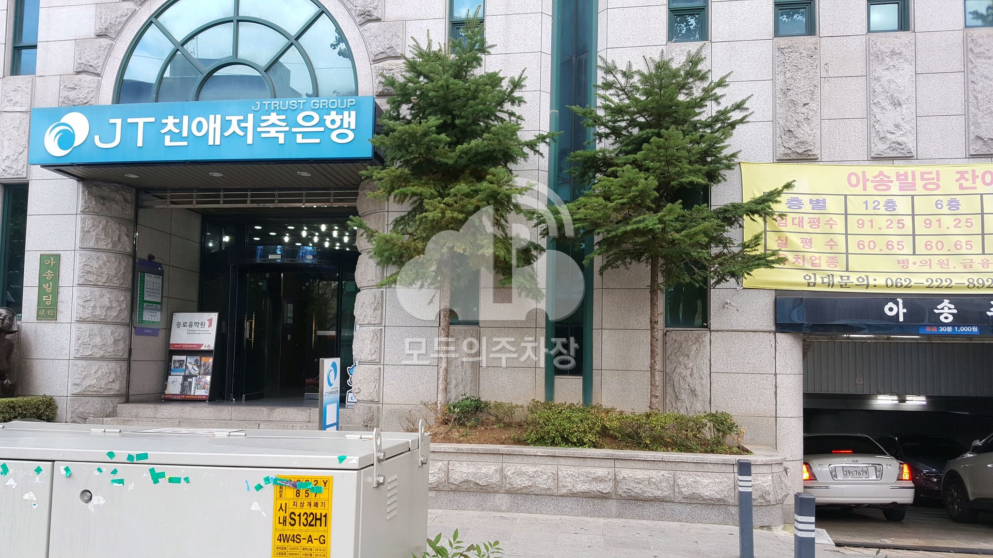 아송 민영 주차장 이미지 1