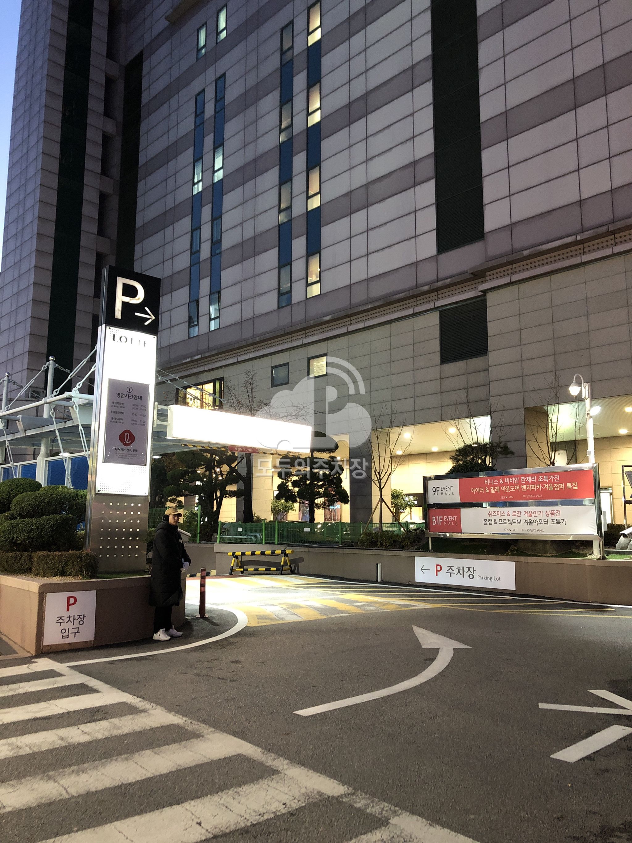롯데백화점 민영 주차장 이미지 1