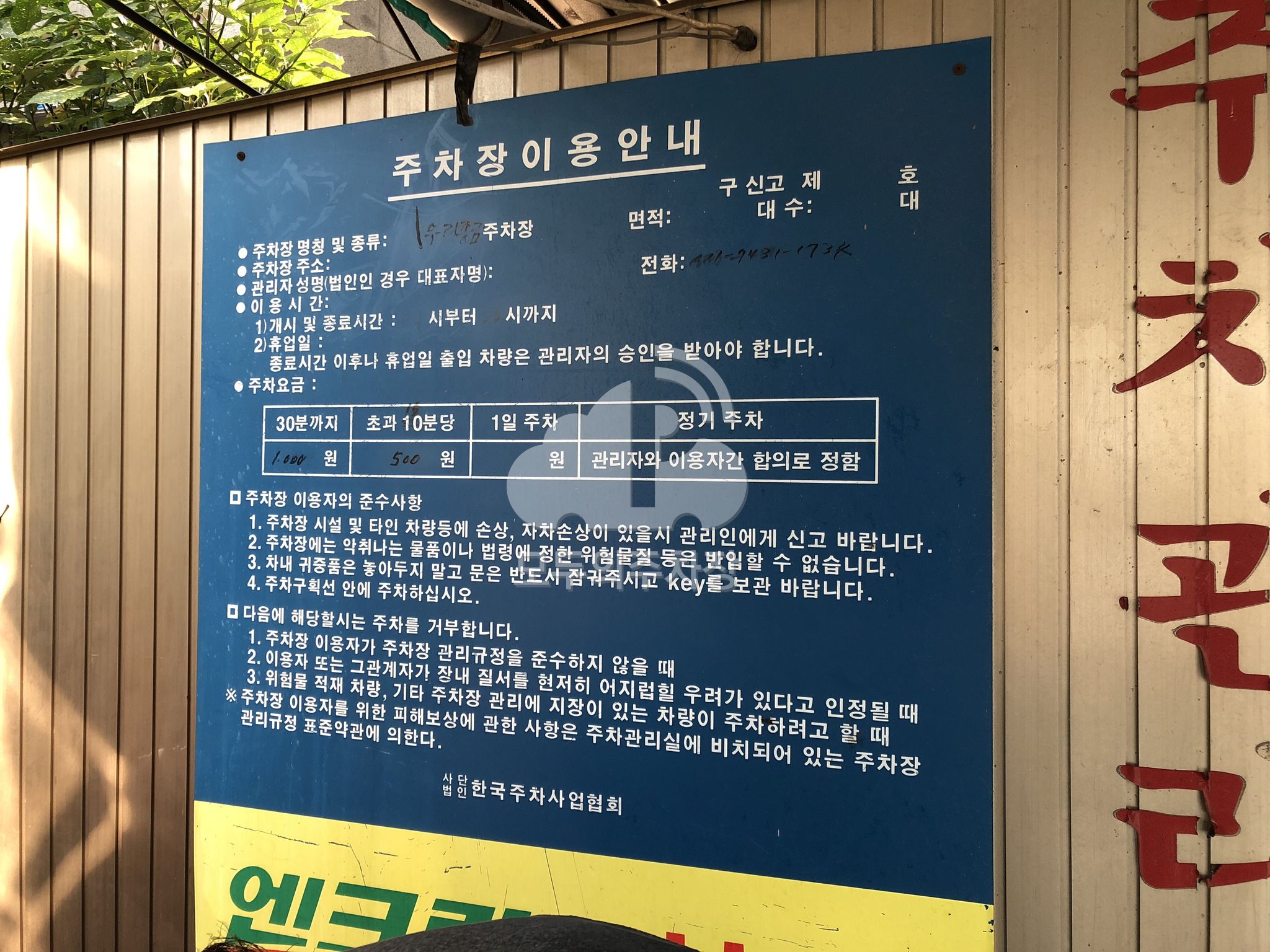 모정통증의학과유료 민영 주차장 이미지 3