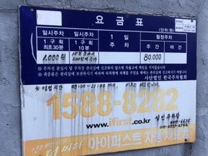 성인 주차장 이미지 2
