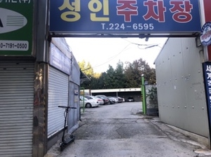 성인 주차장 이미지 1