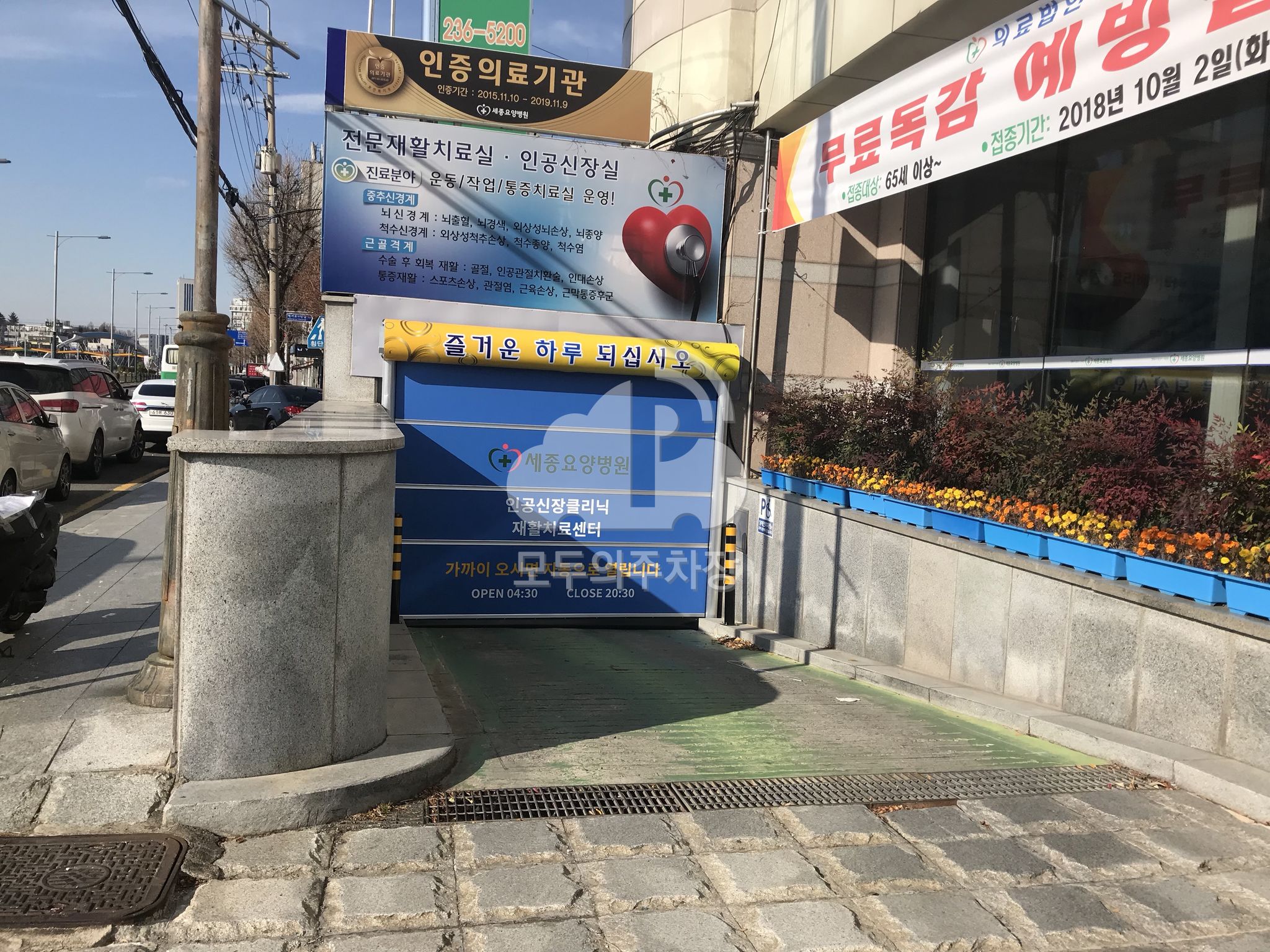 세종요양병원 이미지 2