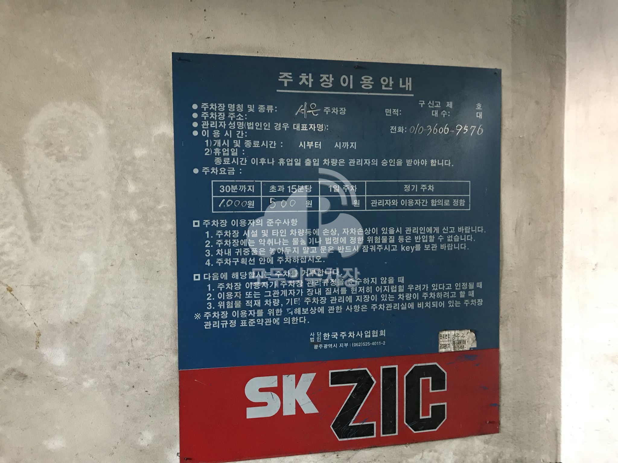 서은 주차장 이미지 3