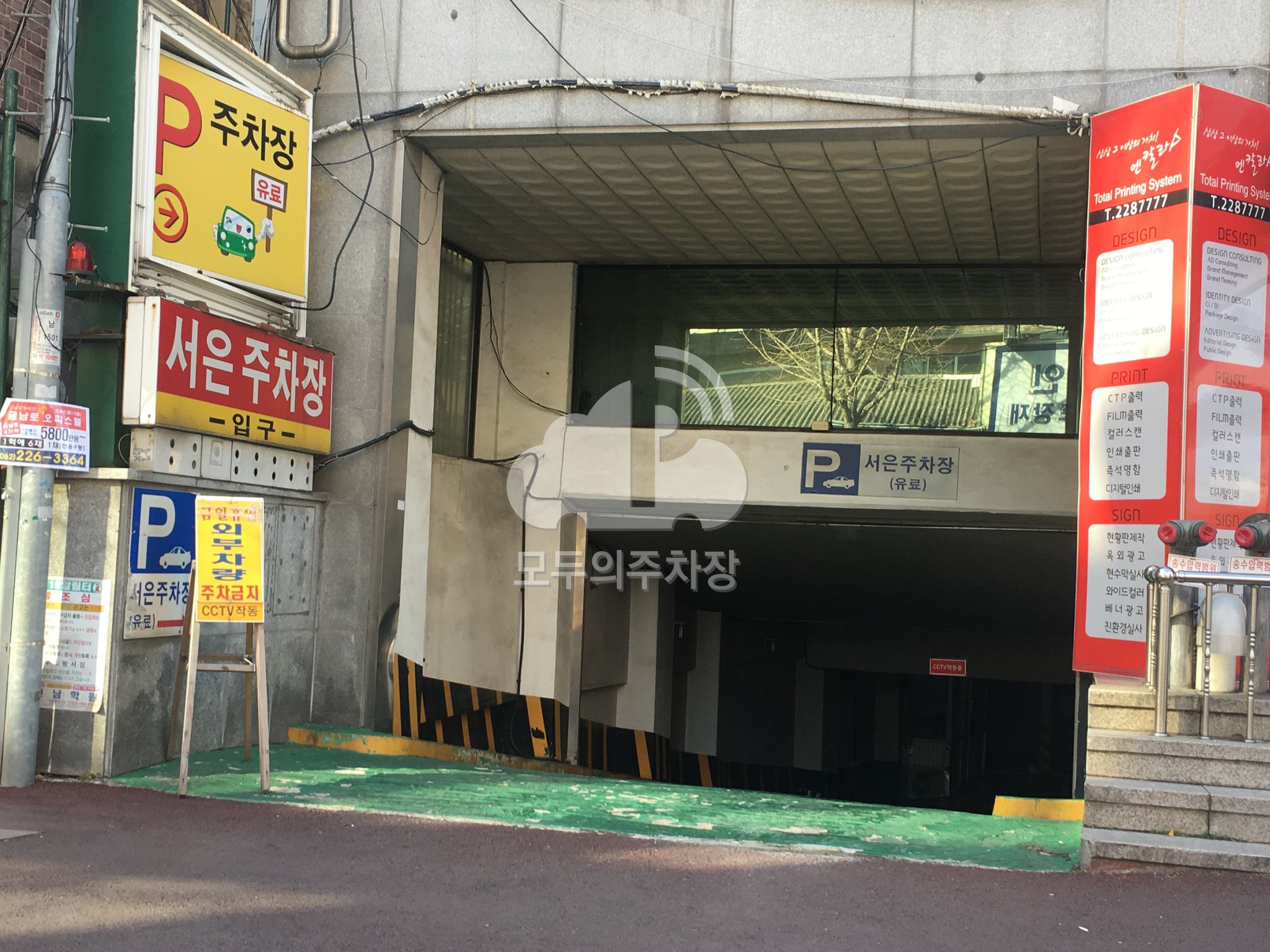 서은 주차장 이미지 1