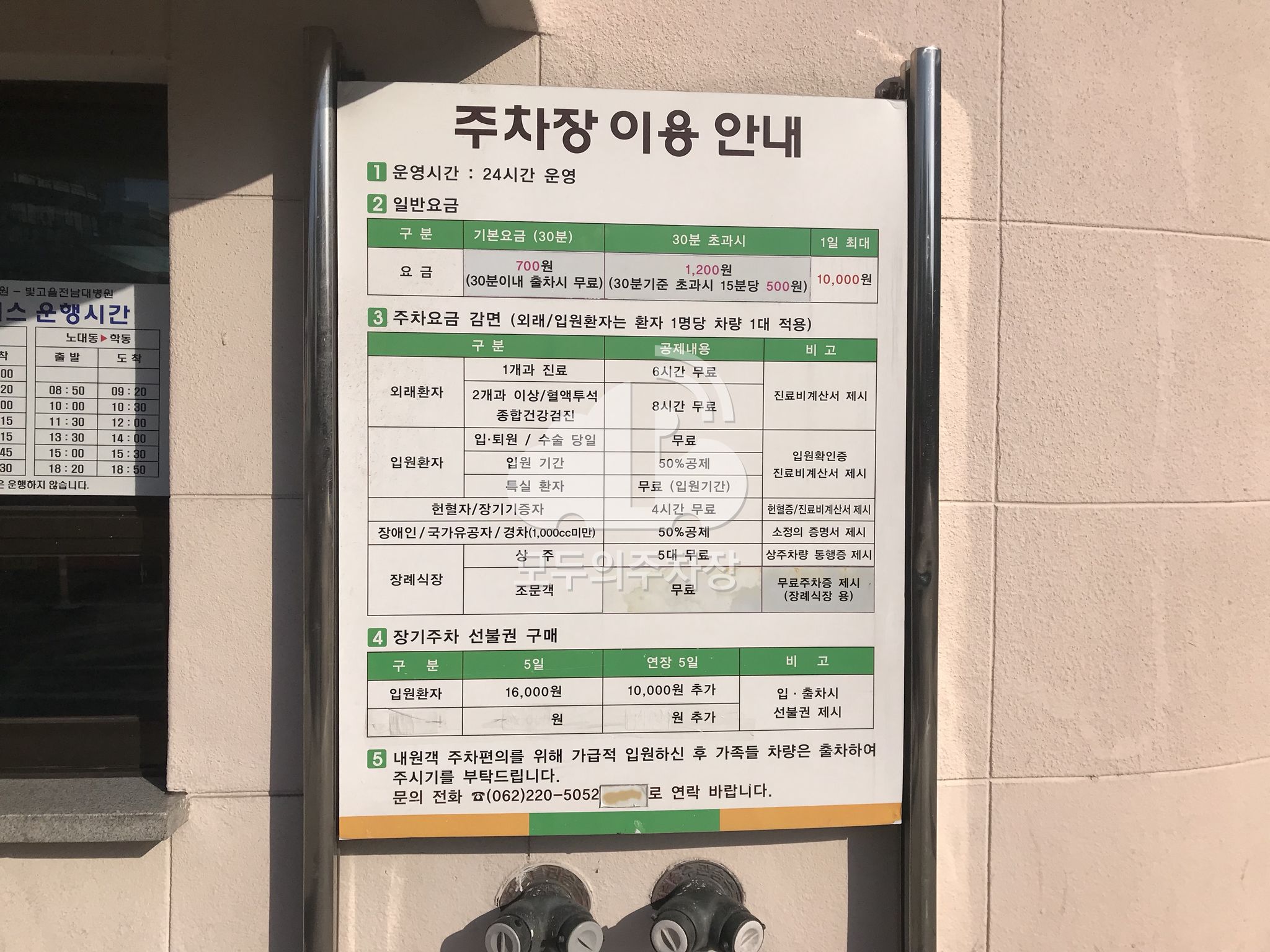 전남대학교 병원 1 민영 주차장 이미지 3