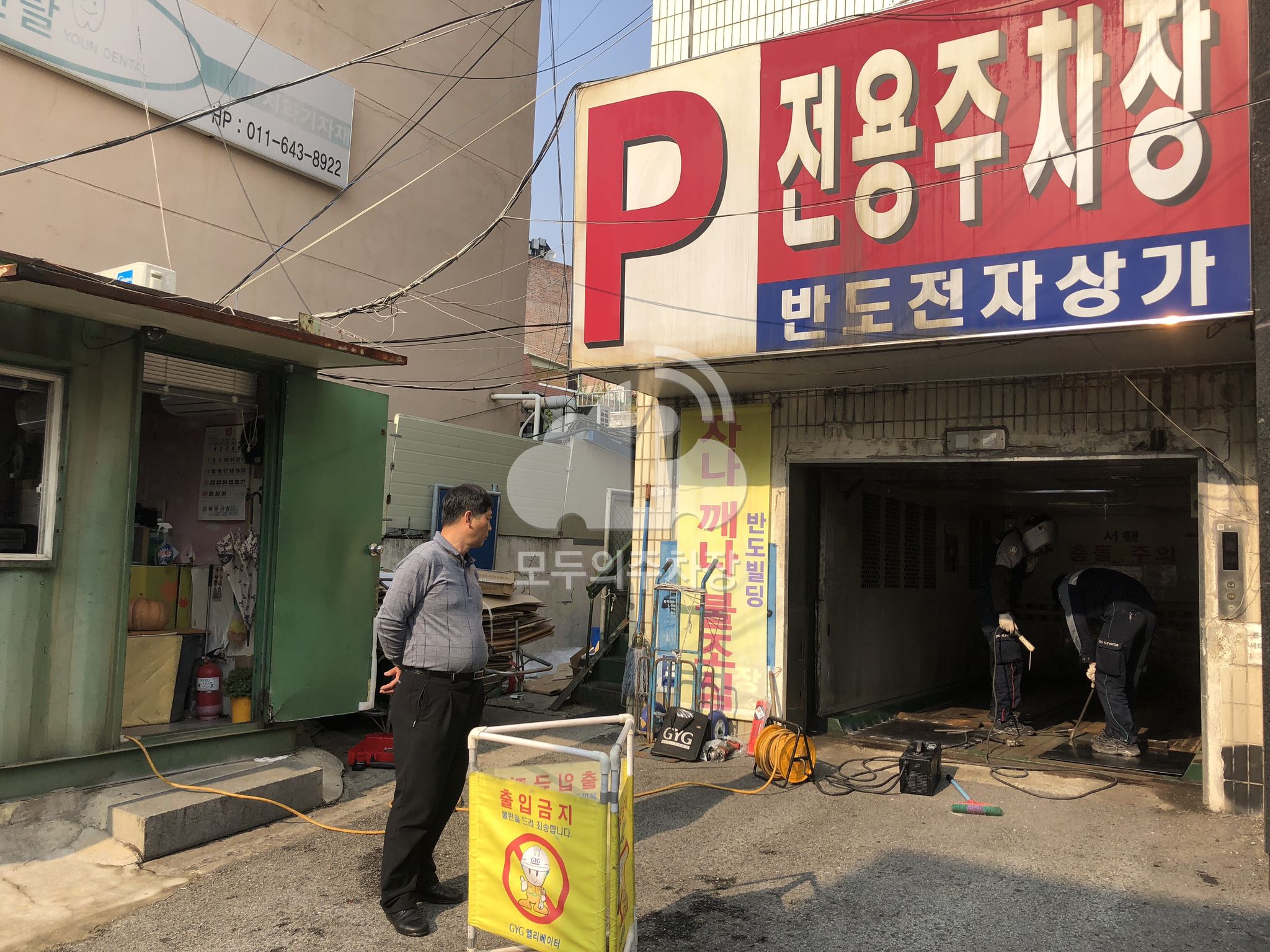 반도전자상가 민영 주차장 이미지 2