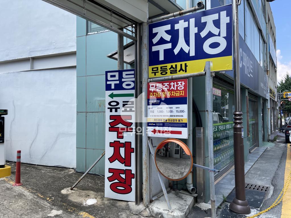 무등 민영 주차장 이미지 1