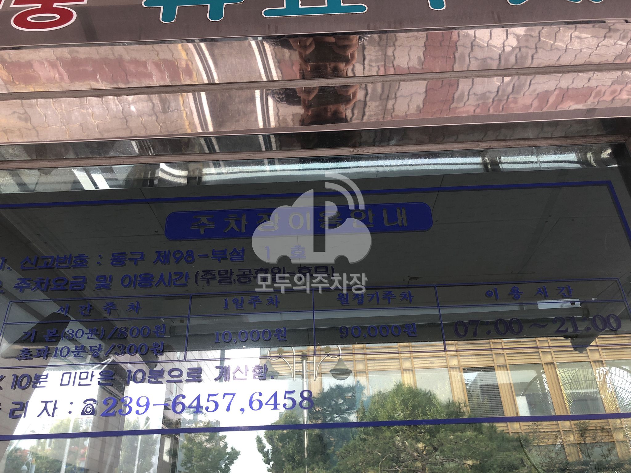 광주은행 주차장 이미지 3