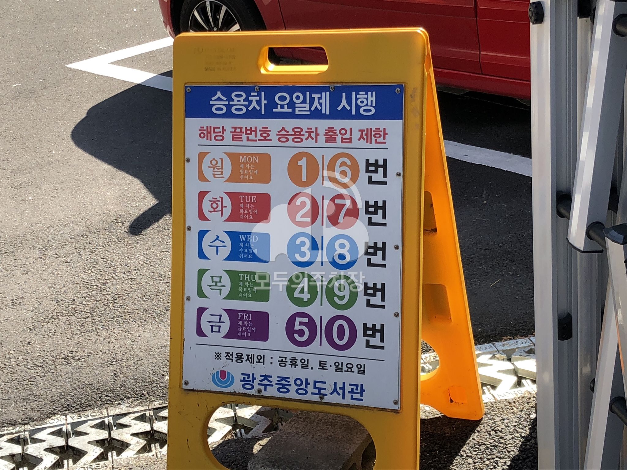 중앙도서관 공영 주차장 이미지 3